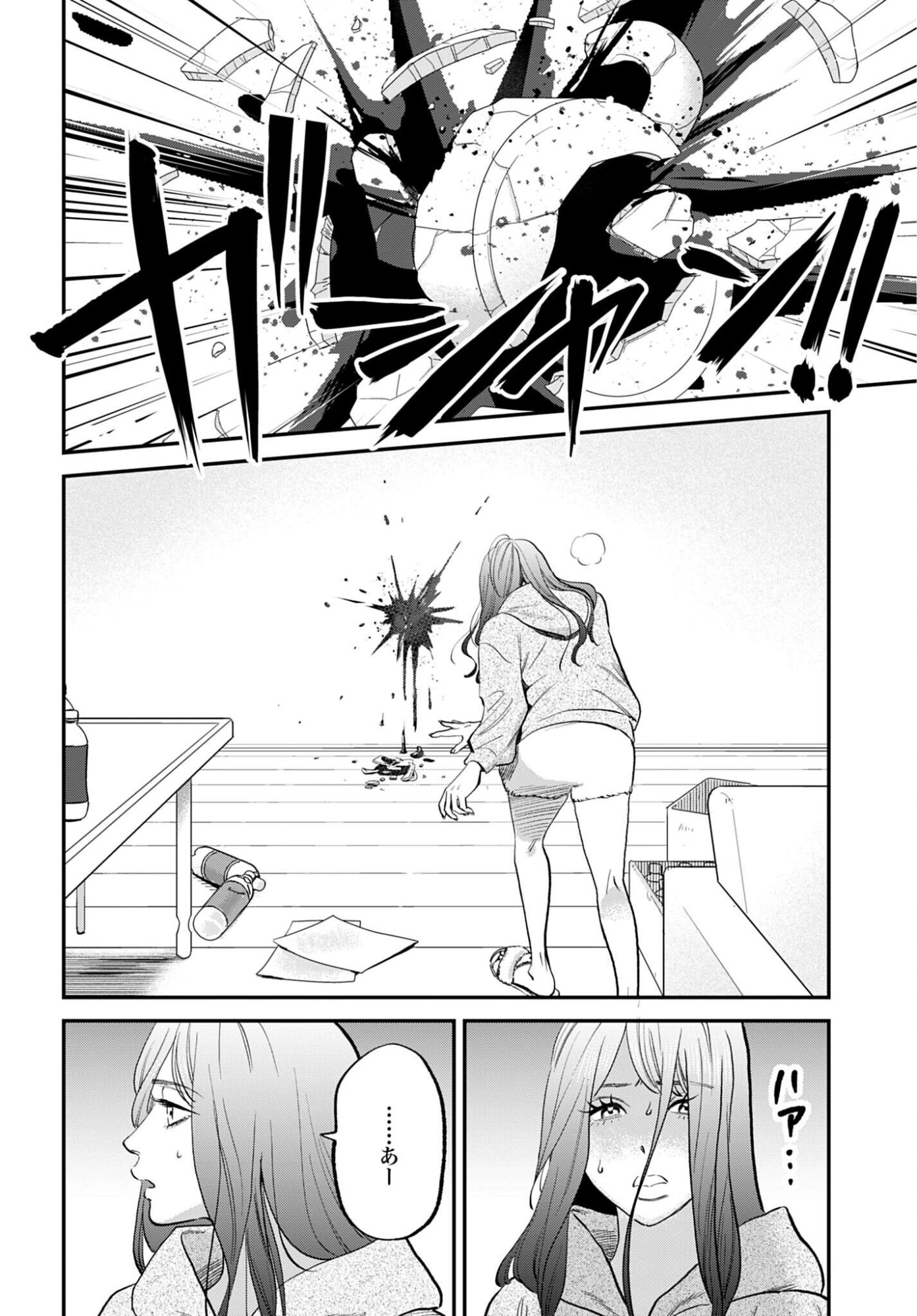 Dressing Biyo Gekai Morino Maria Chapter 13 24ページ