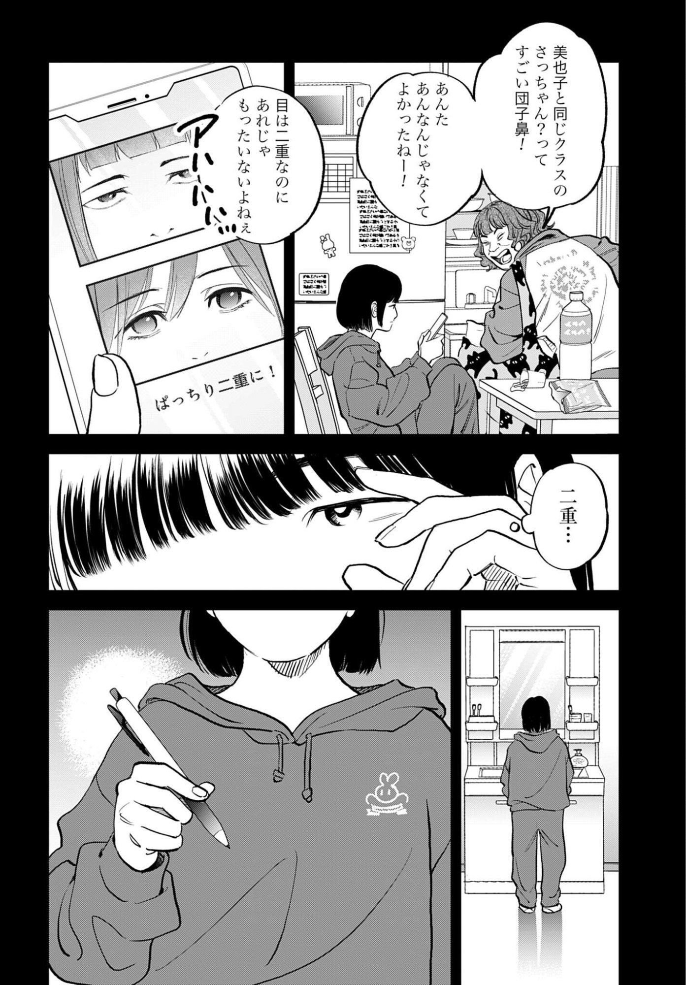 Dressing Biyo Gekai Morino Maria Chapter 13 10ページ
