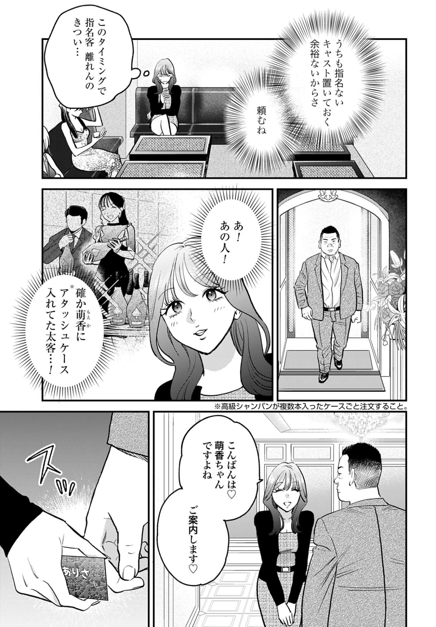 Dressing Biyo Gekai Morino Maria Chapter 14 23ページ