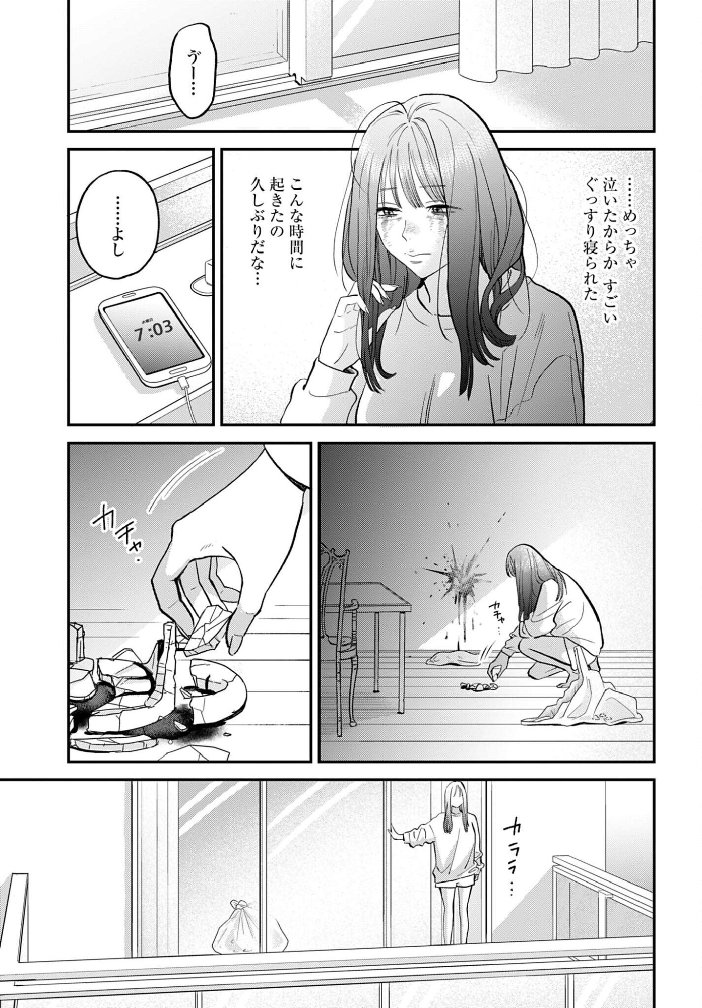 Dressing Biyo Gekai Morino Maria Chapter 14 35ページ