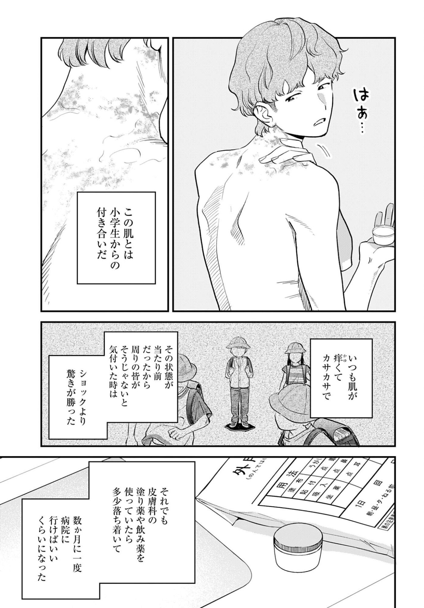 Dressing Biyo Gekai Morino Maria Chapter 15 11ページ