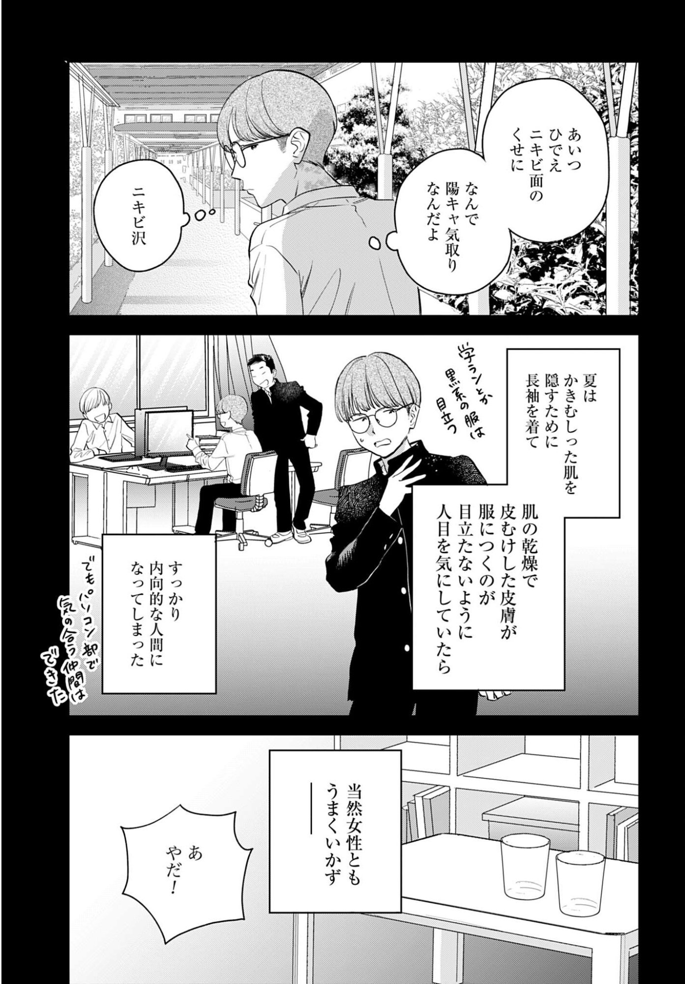 Dressing Biyo Gekai Morino Maria Chapter 15 13ページ