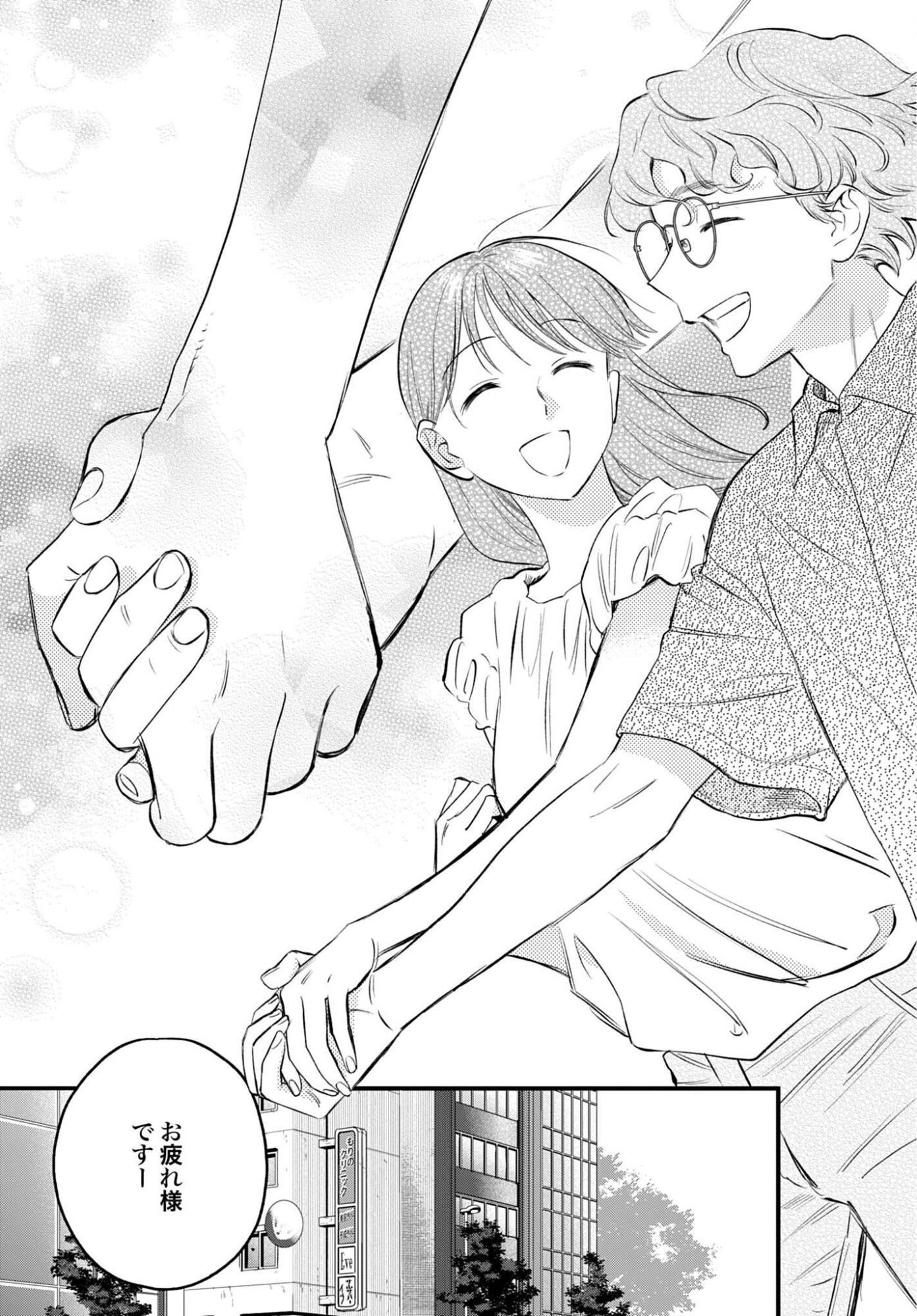 Dressing Biyo Gekai Morino Maria Chapter 16 27ページ