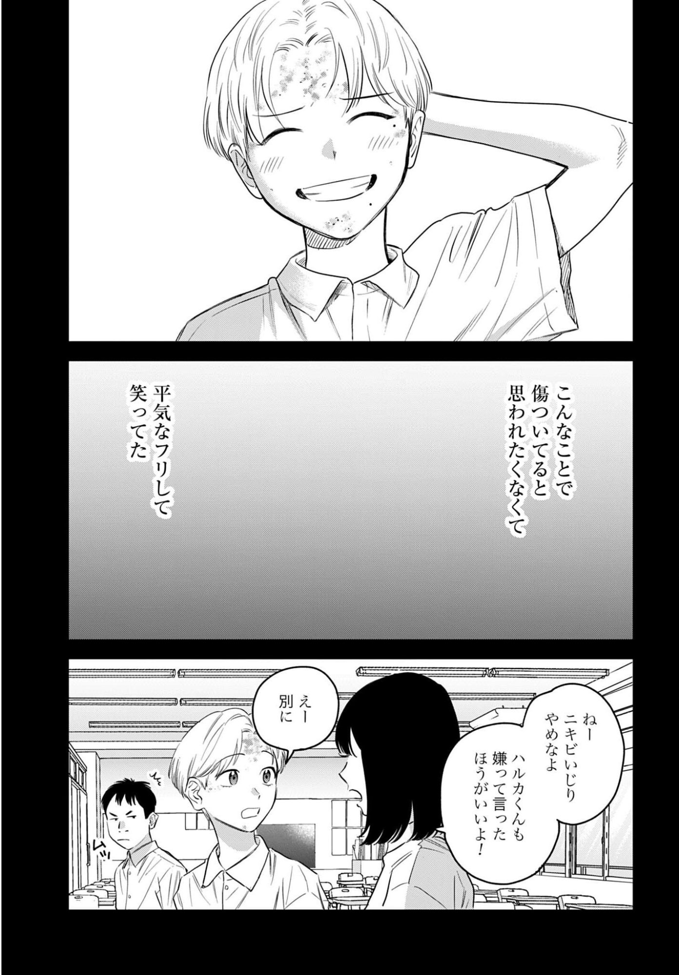 Dressing Biyo Gekai Morino Maria Chapter 16 5ページ