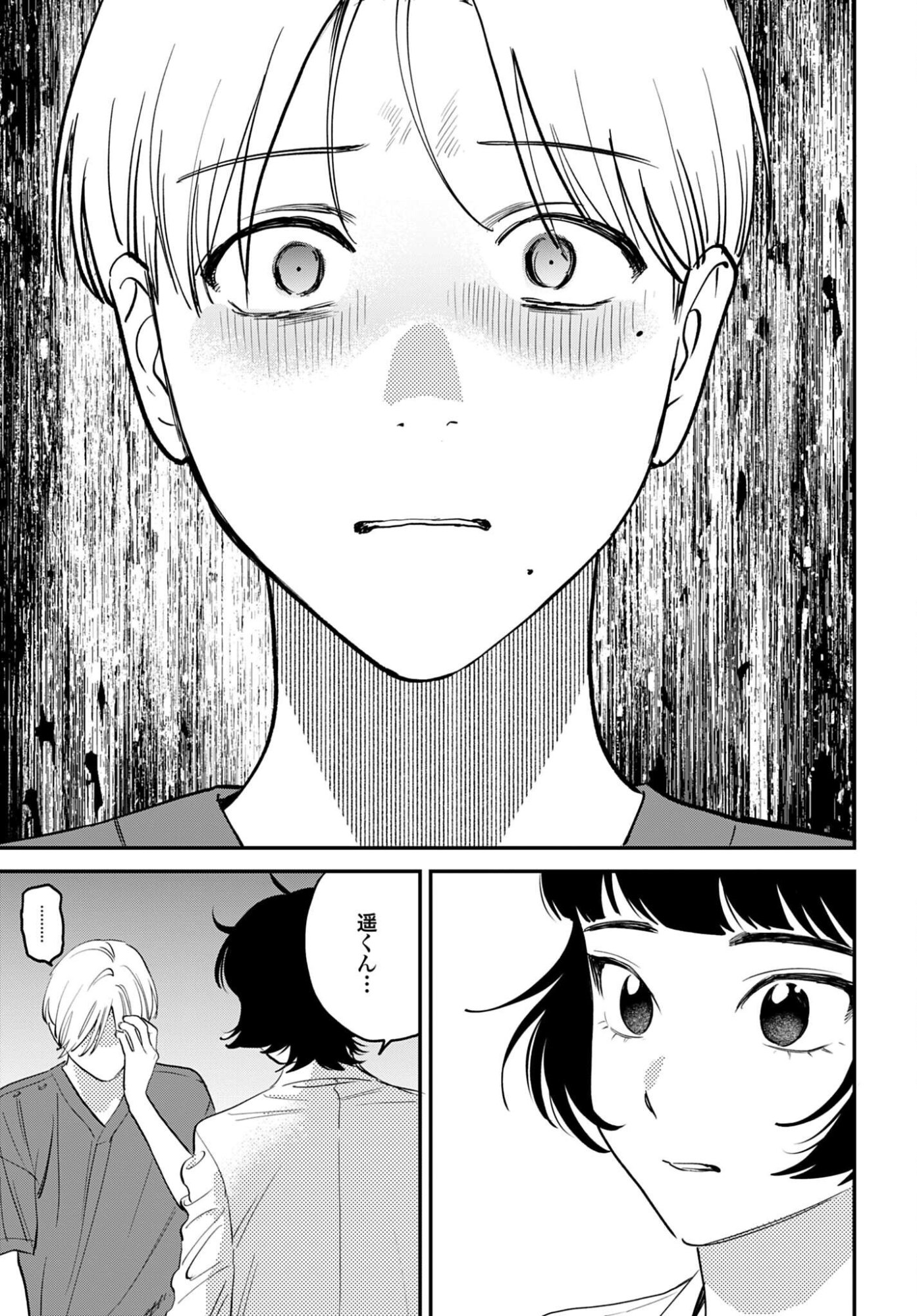 Dressing Biyo Gekai Morino Maria Chapter 17 25ページ