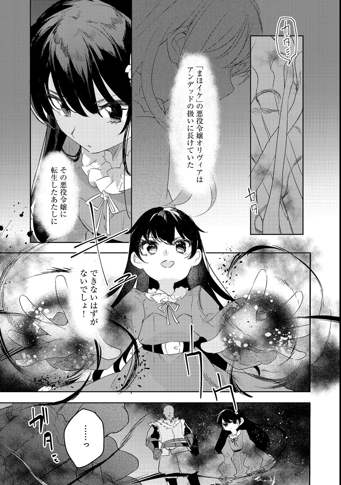 Tsuihou Youjo no Ryouchi Kaitakuki Chapter 3 13ページ