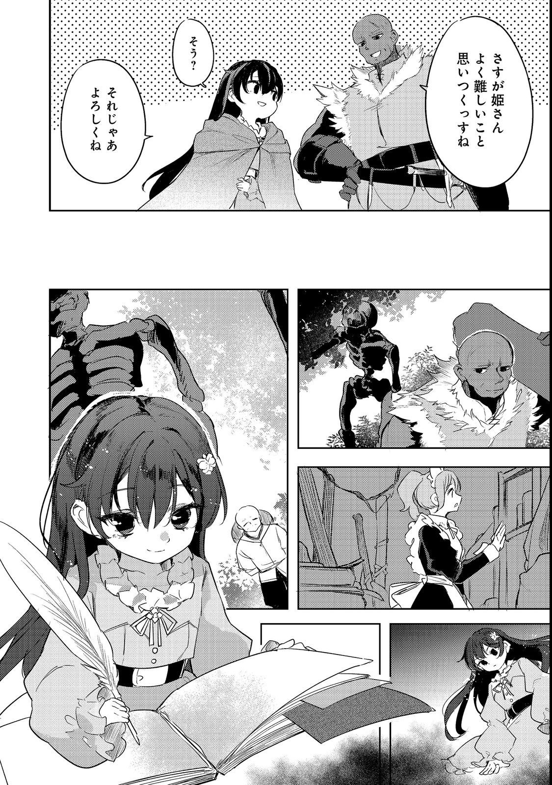 Tsuihou Youjo no Ryouchi Kaitakuki Chapter 4 22ページ