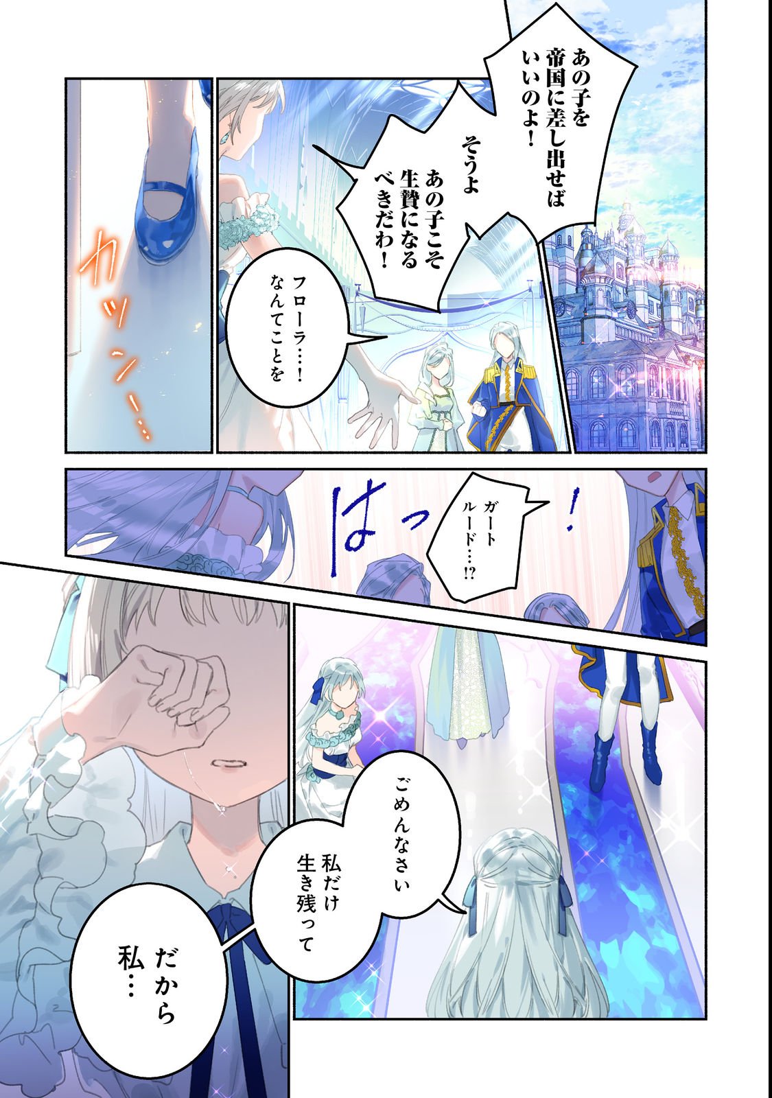 Tensei Monogusa Oujo yo, Kuccha Ne Life wo Mezase! Chapter 1 1ページ