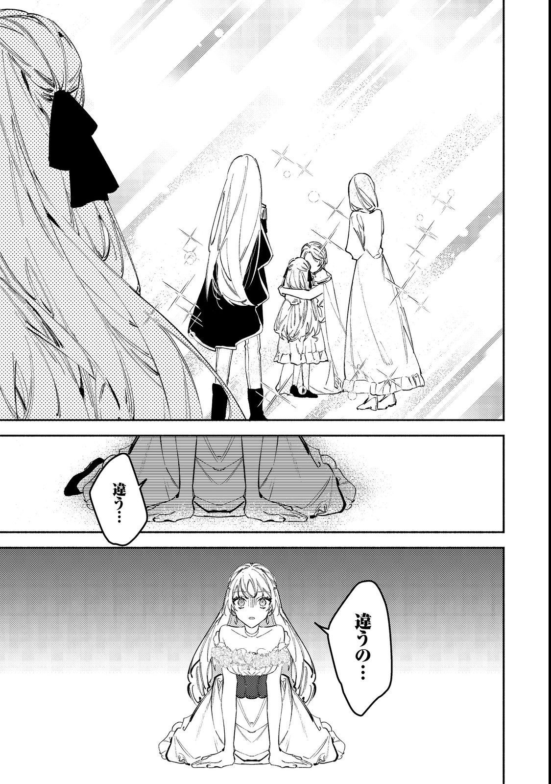 Tensei Monogusa Oujo yo, Kuccha Ne Life wo Mezase! Chapter 1 21ページ