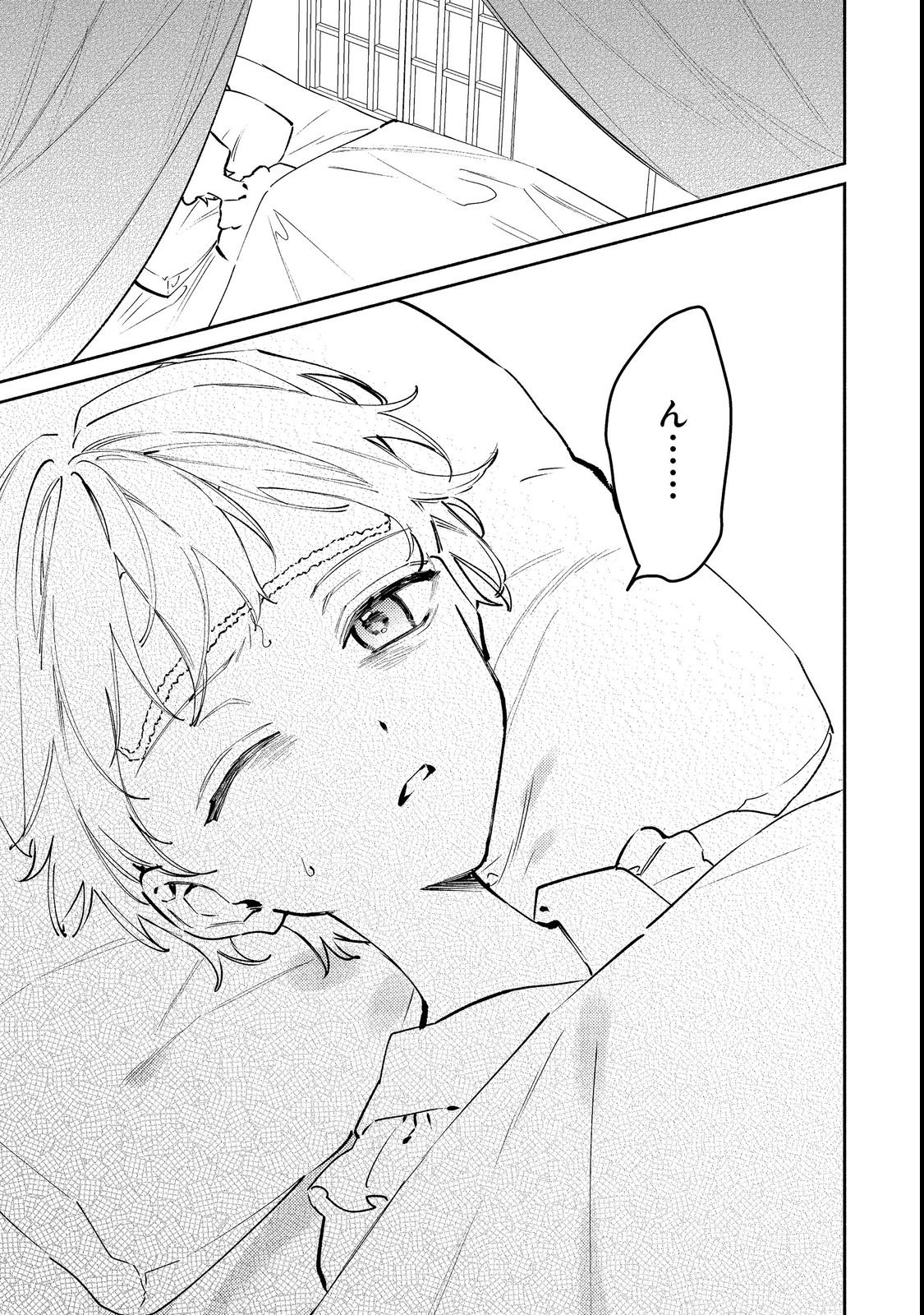 Tensei Monogusa Oujo yo, Kuccha Ne Life wo Mezase! Chapter 1 35ページ