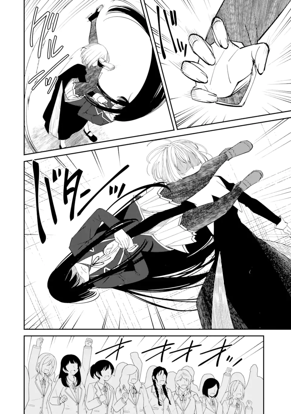 Bullying Is the Work of the Devil! ~ Maria's Apocalypse Chapter 15.2 4ページ
