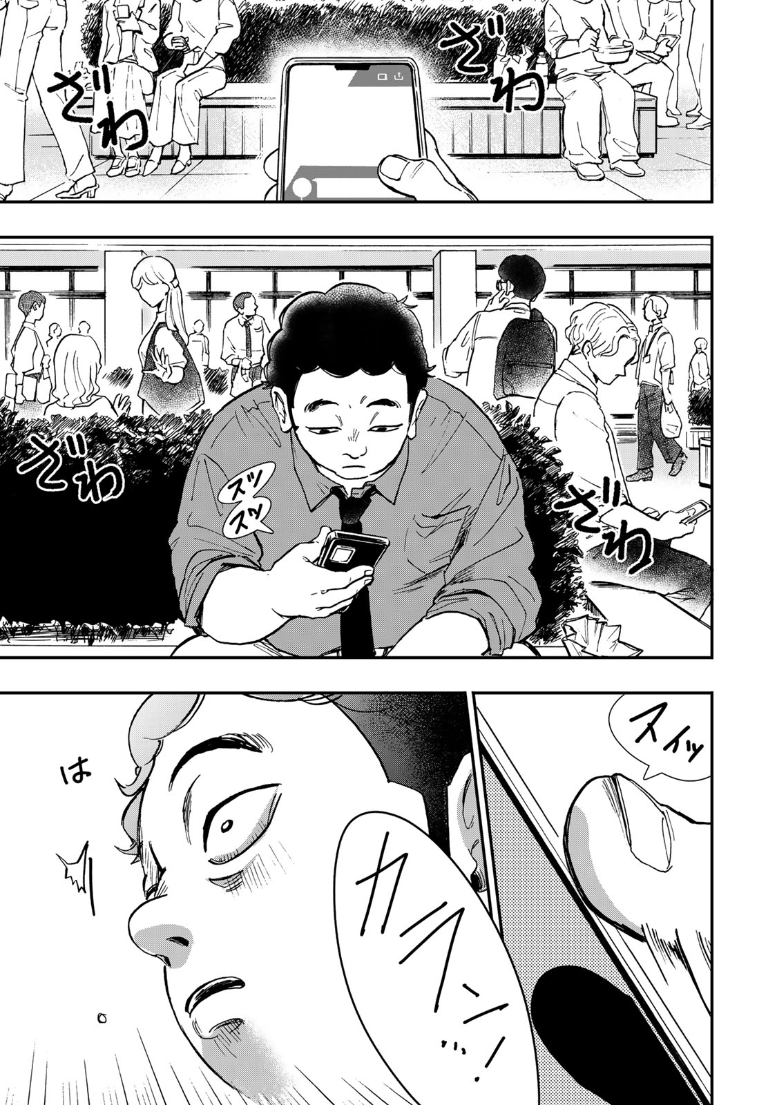 Yama wa Kai Kara Chapter 4 12ページ