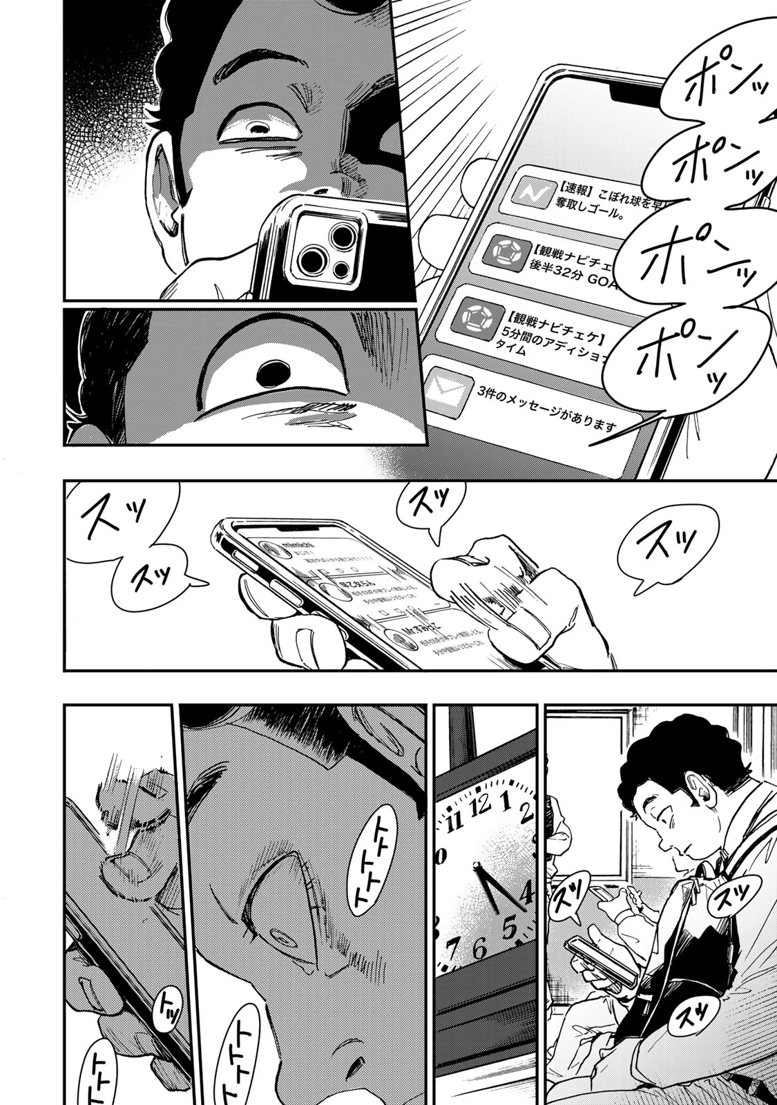 Yama wa Kai Kara Chapter 4 21ページ