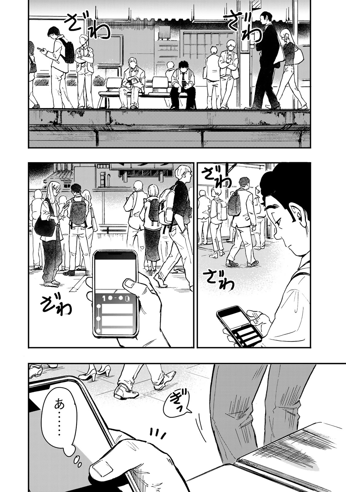 Yama wa Kai Kara Chapter 4 27ページ