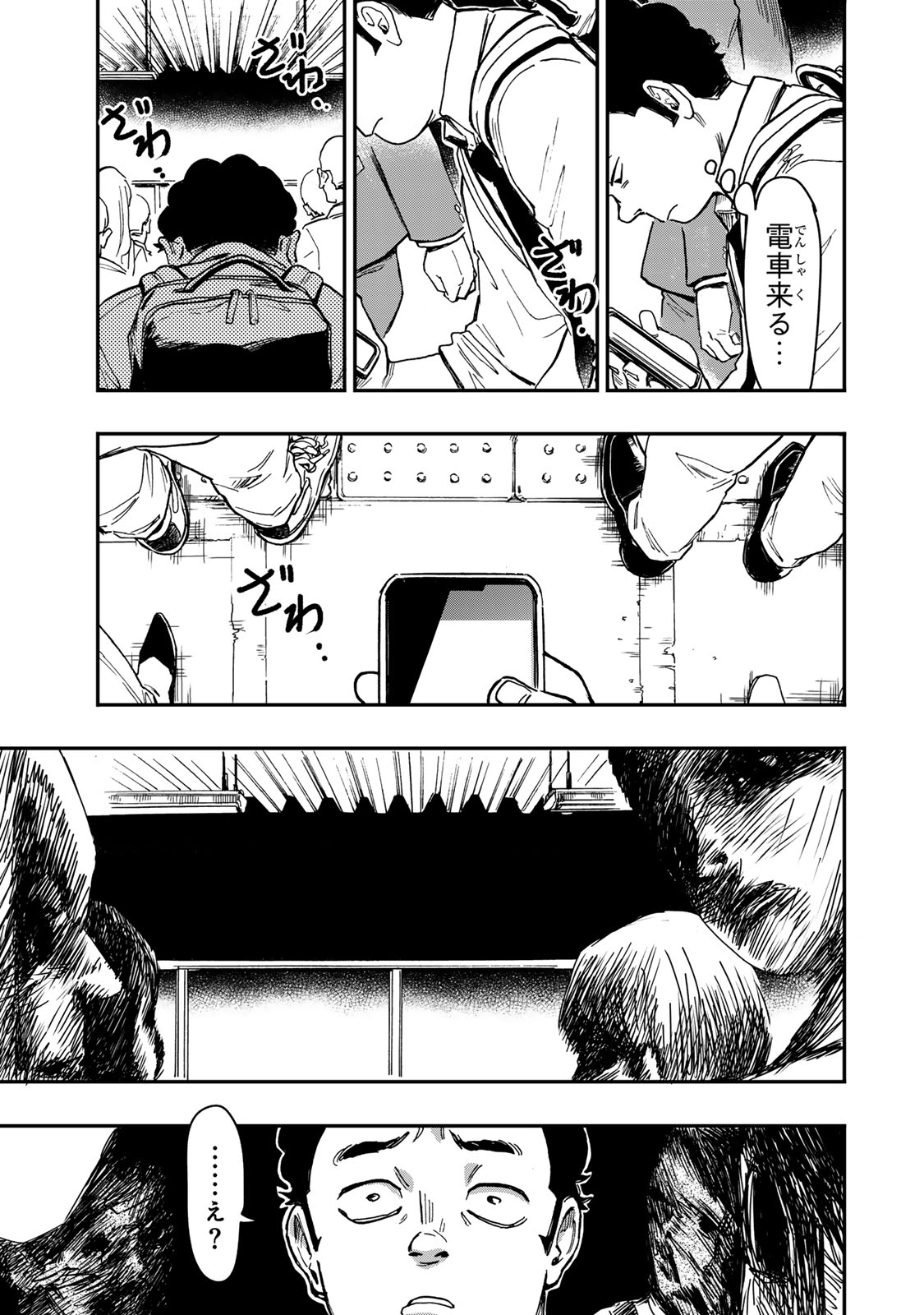 Yama wa Kai Kara Chapter 4 28ページ