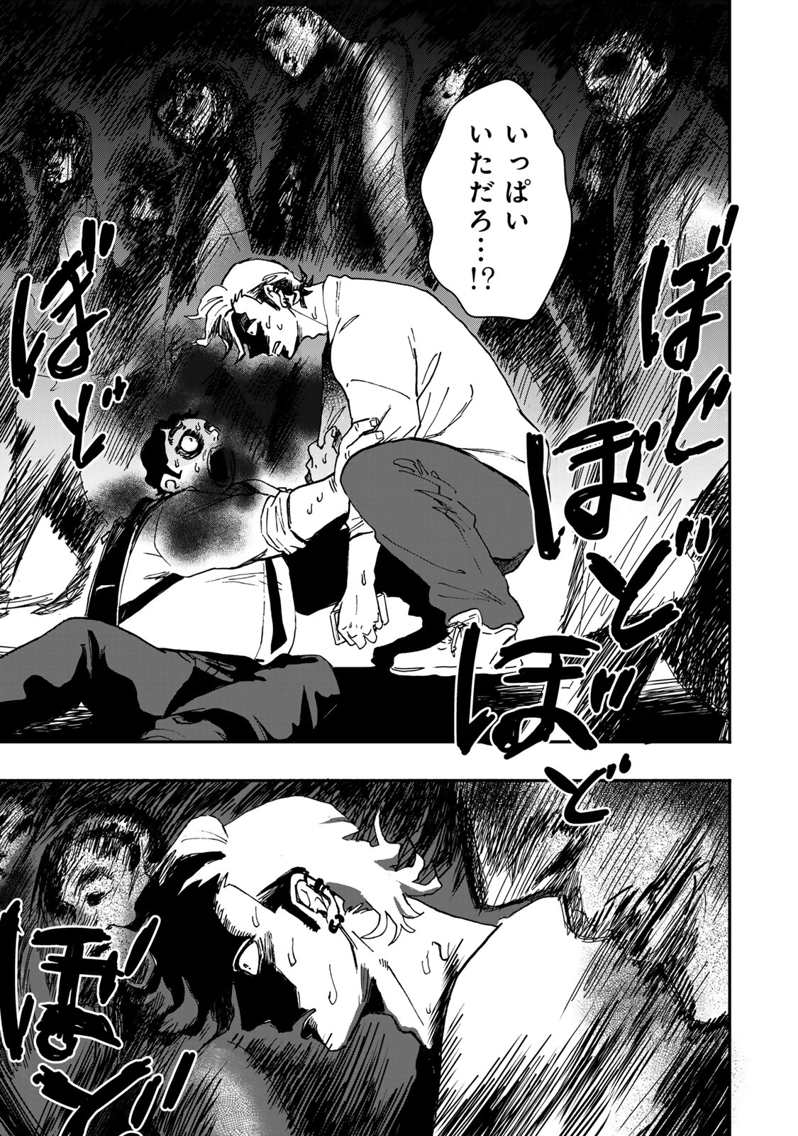Yama wa Kai Kara Chapter 4 32ページ