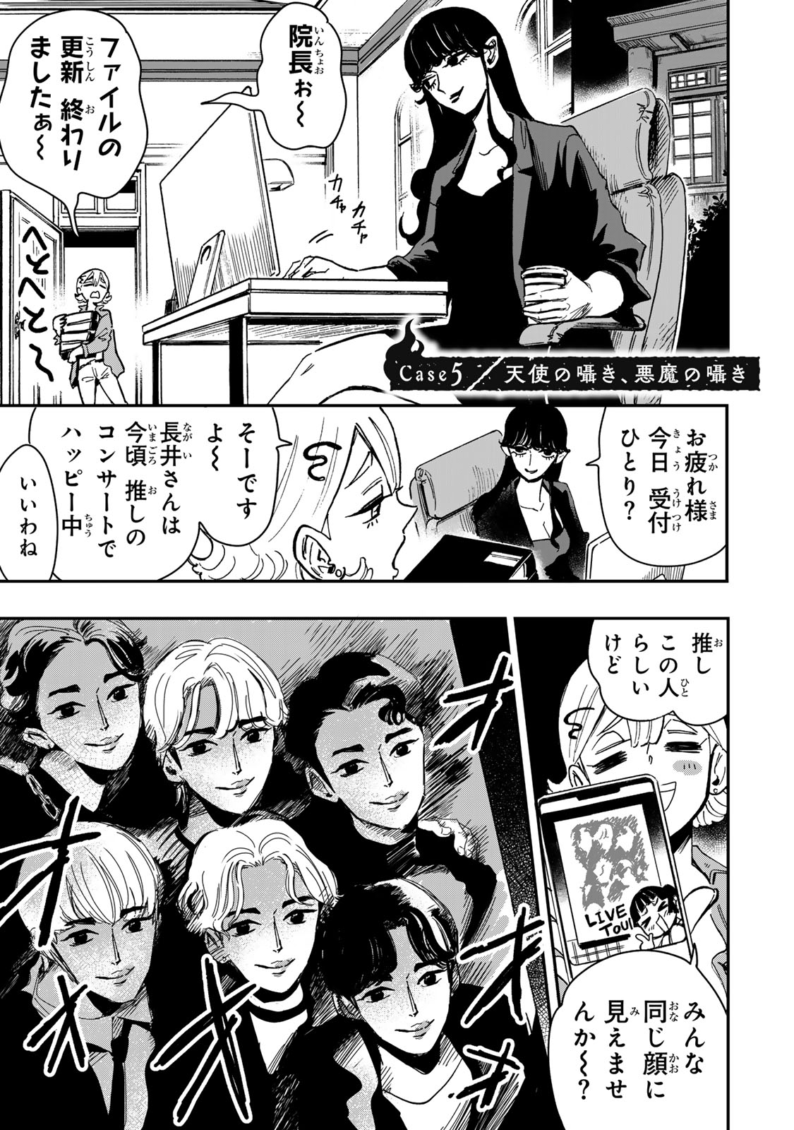 Yama wa Kai Kara Chapter 5 1ページ