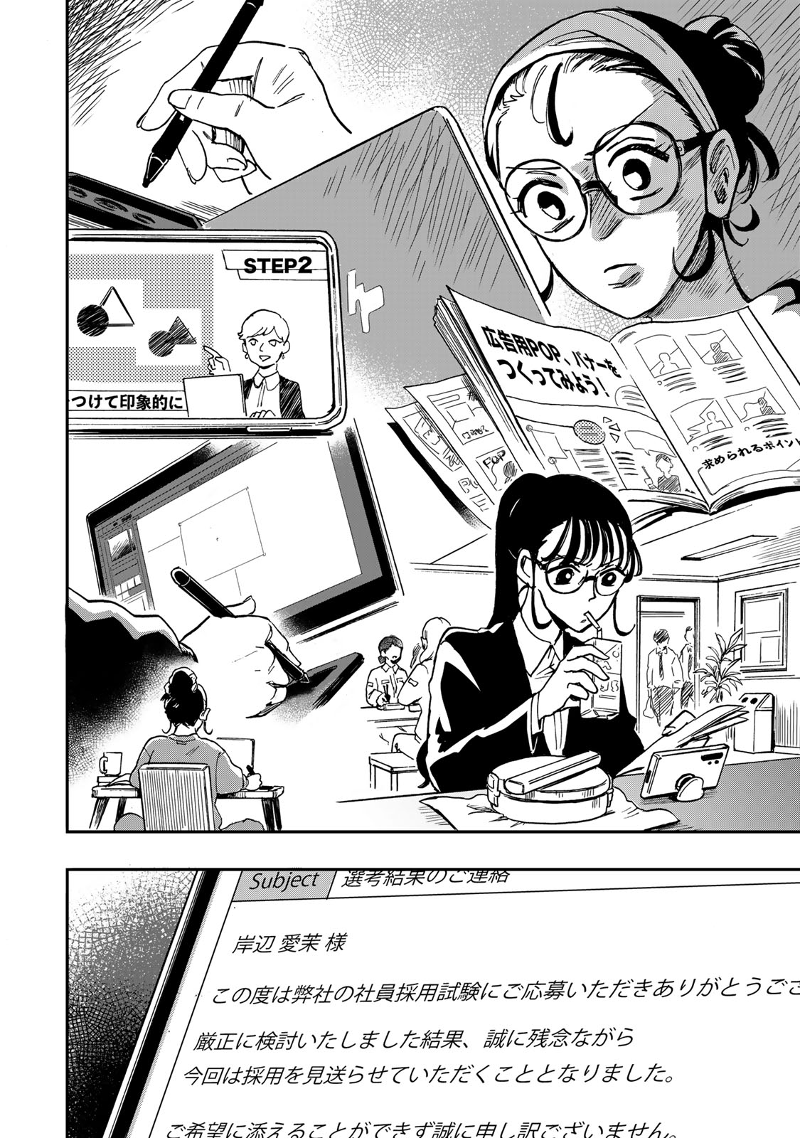 Yama wa Kai Kara Chapter 5 19ページ