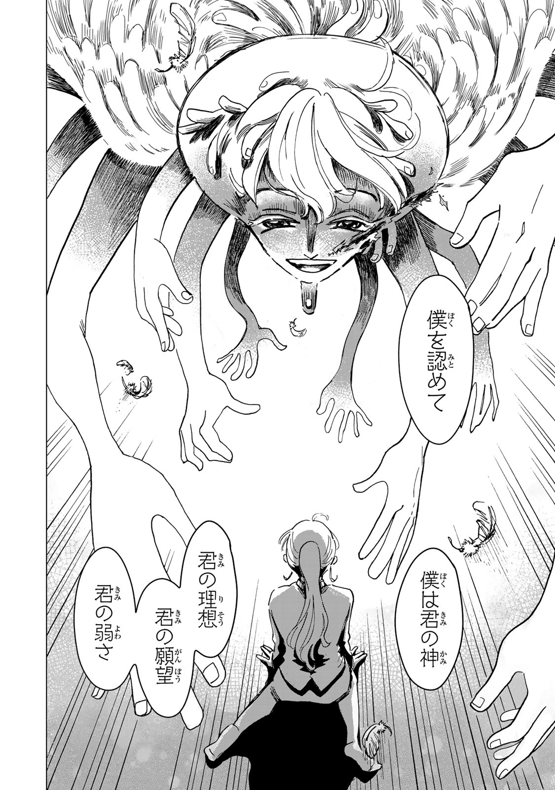 Yama wa Kai Kara Chapter 5 33ページ