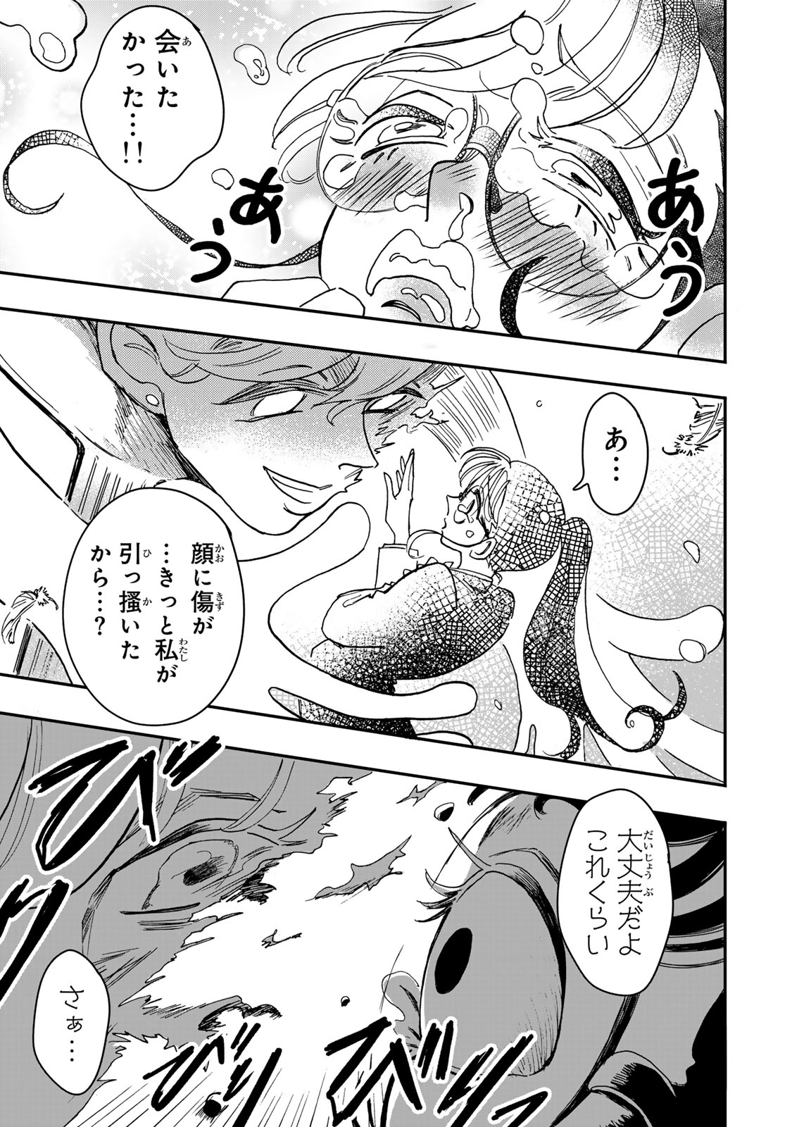 Yama wa Kai Kara Chapter 5 34ページ