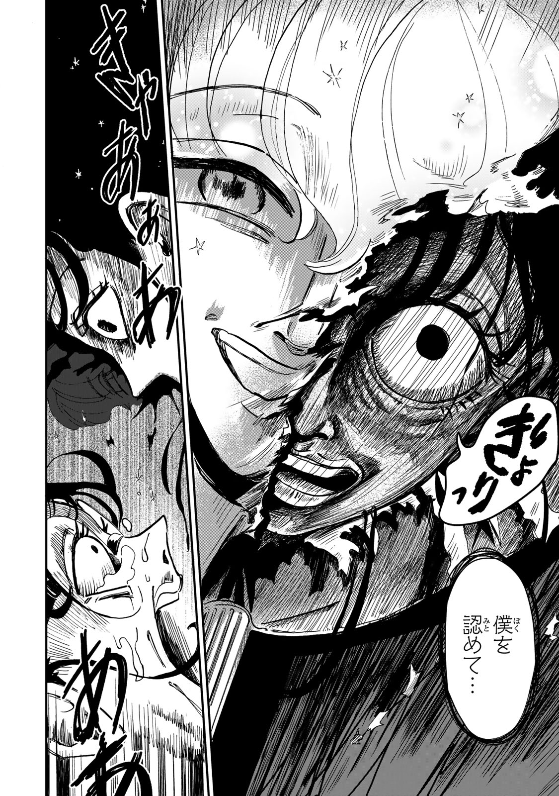 Yama wa Kai Kara Chapter 5 35ページ