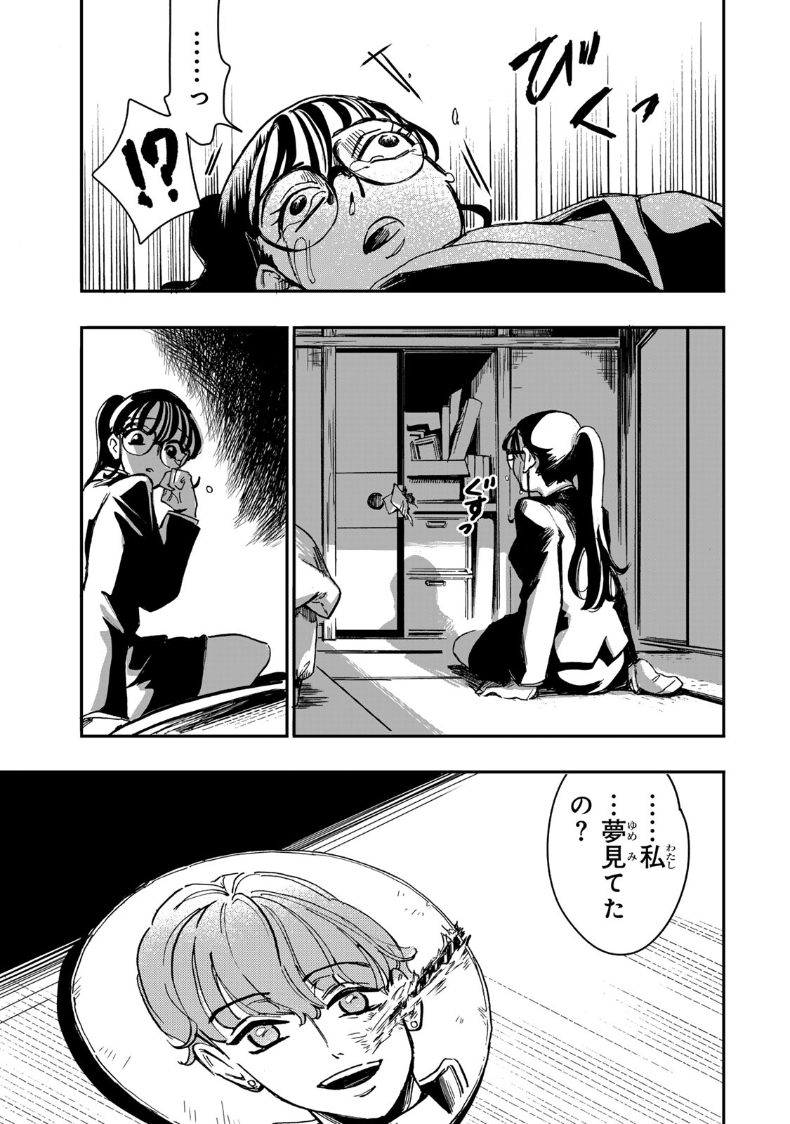 Yama wa Kai Kara Chapter 5 36ページ