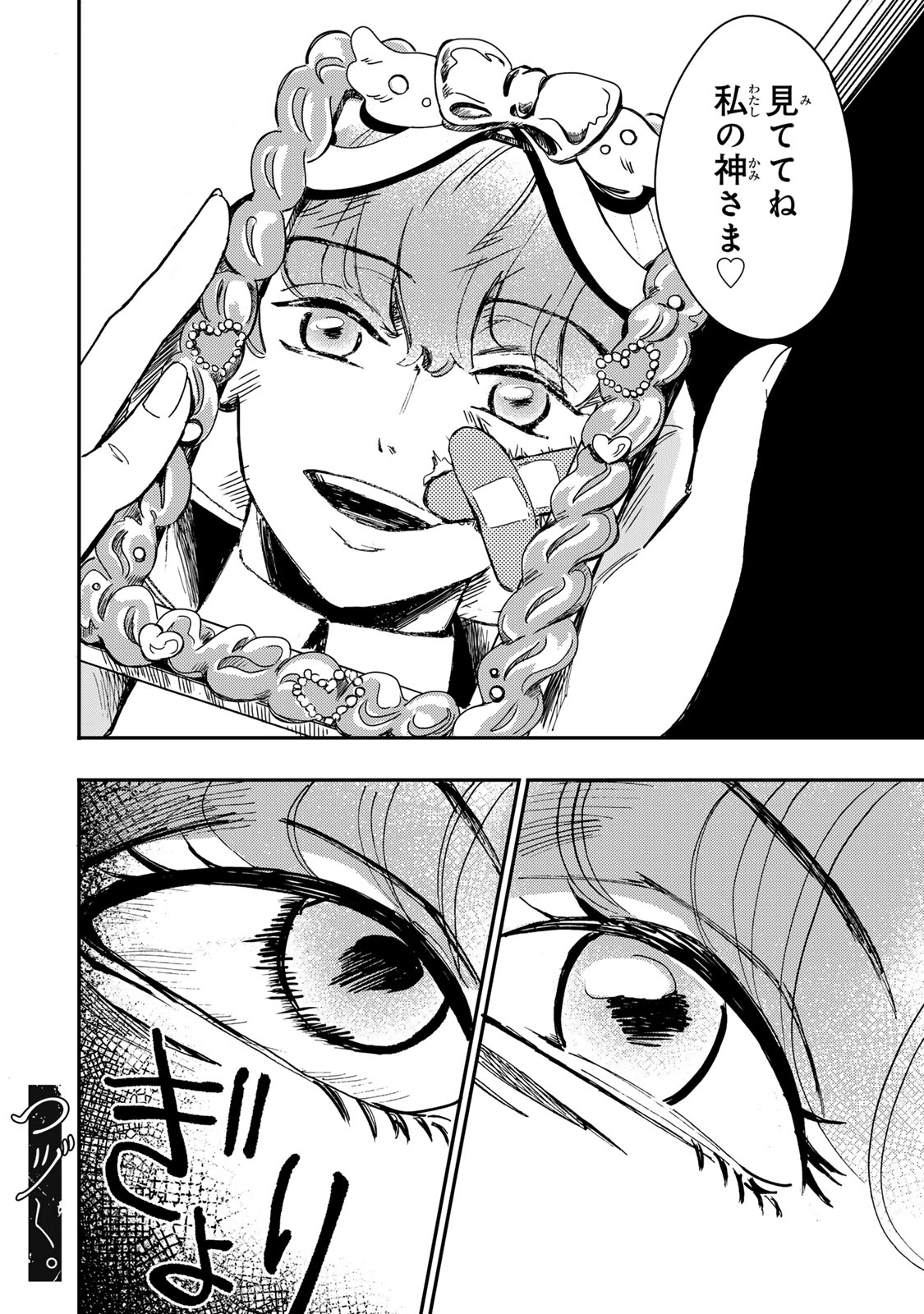 Yama wa Kai Kara Chapter 5 39ページ