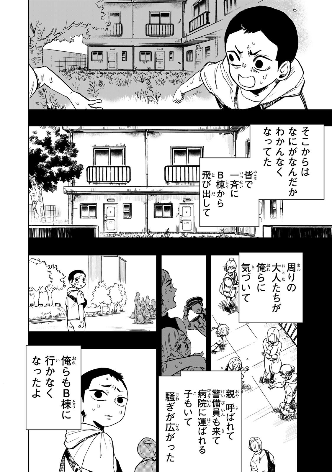 Yama wa Kai Kara Chapter 6 17ページ