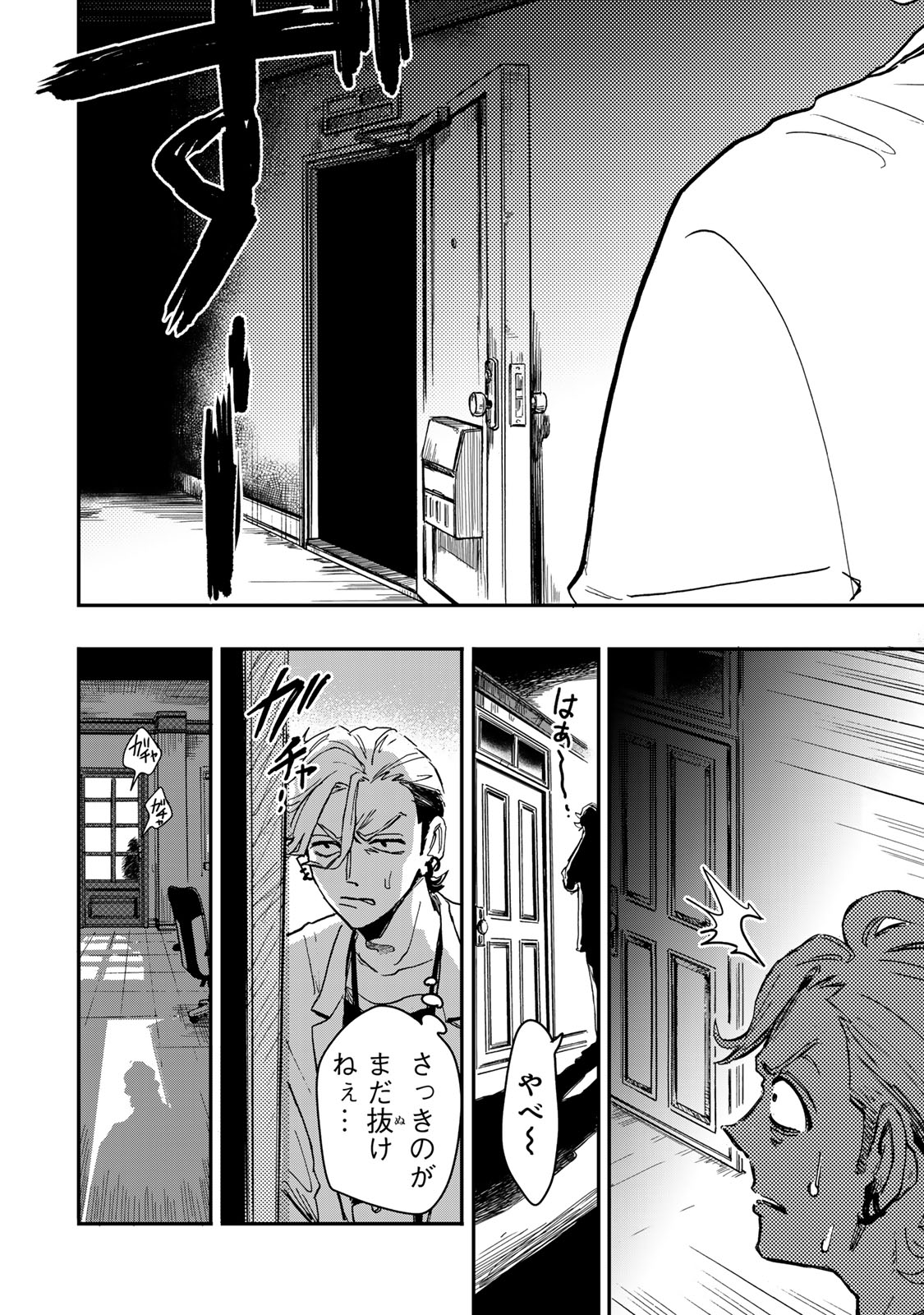 Yama wa Kai Kara Chapter 6.2 14ページ