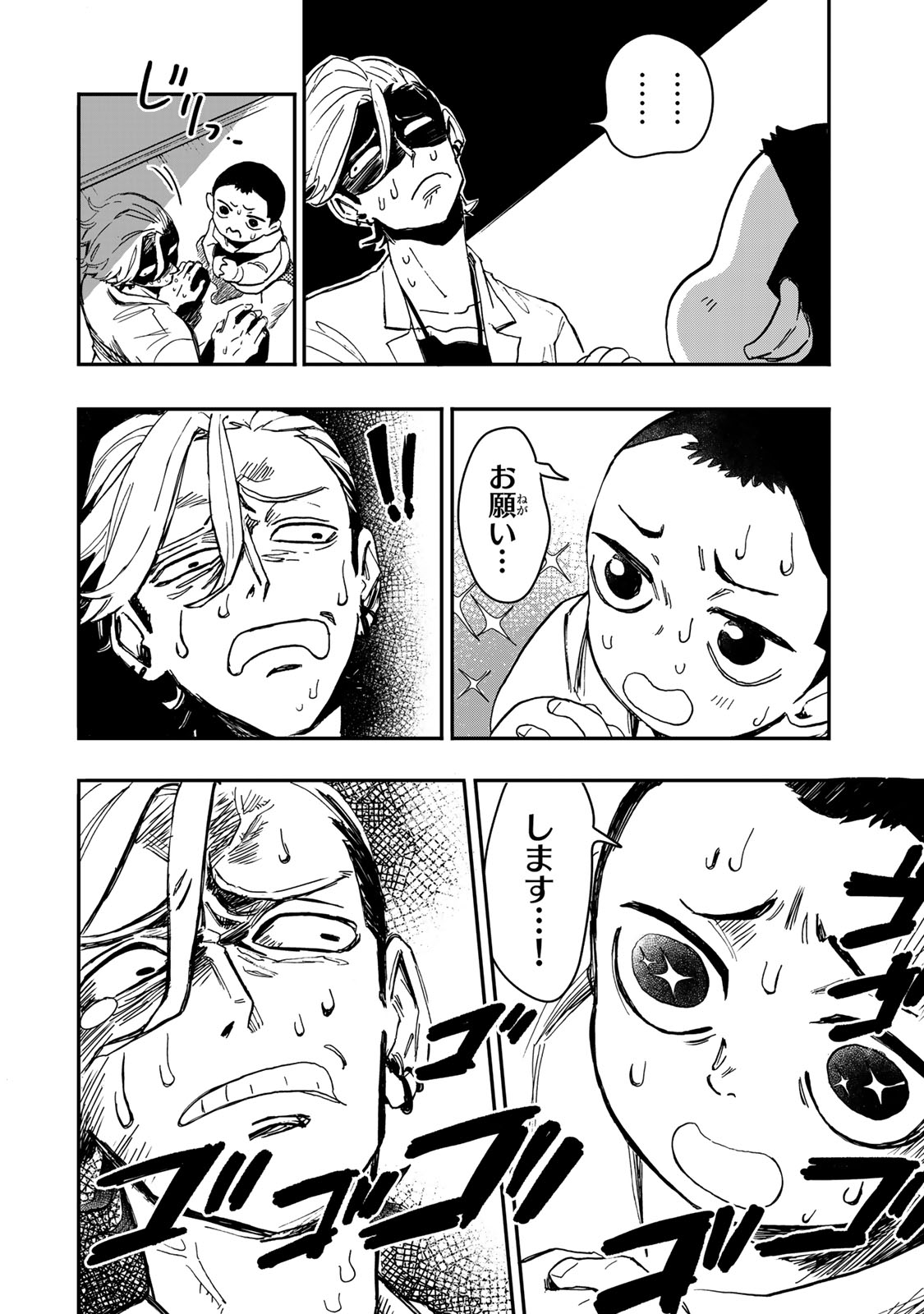 Yama wa Kai Kara Chapter 6.2 18ページ