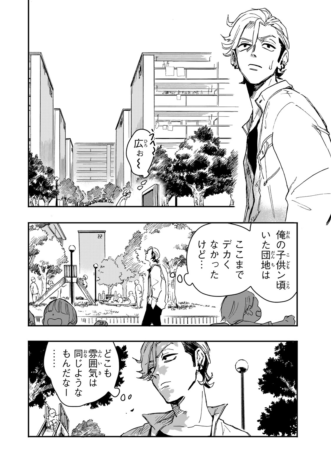 Yama wa Kai Kara Chapter 6.2 20ページ