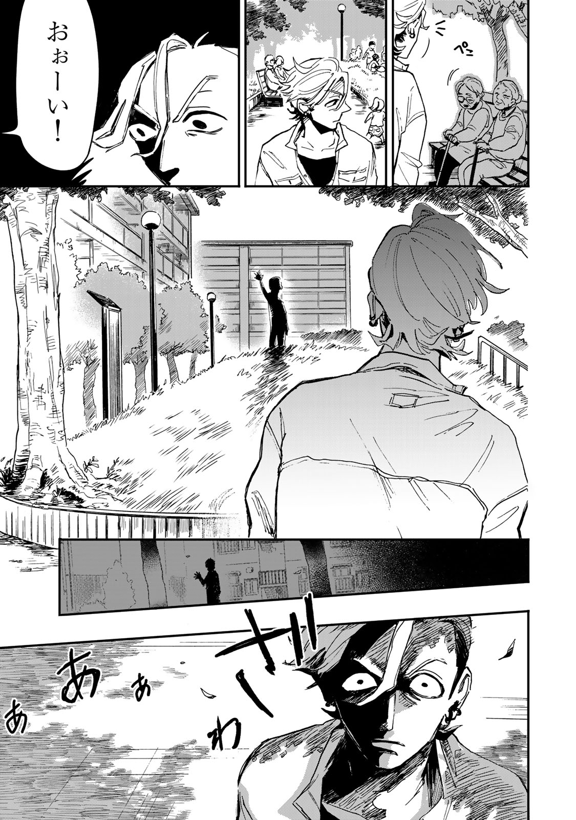 Yama wa Kai Kara Chapter 6.2 21ページ