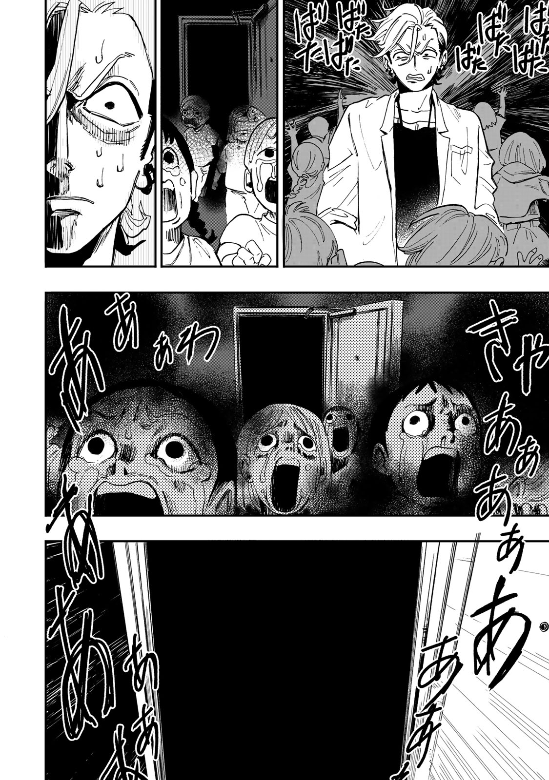 Yama wa Kai Kara Chapter 6.2 8ページ