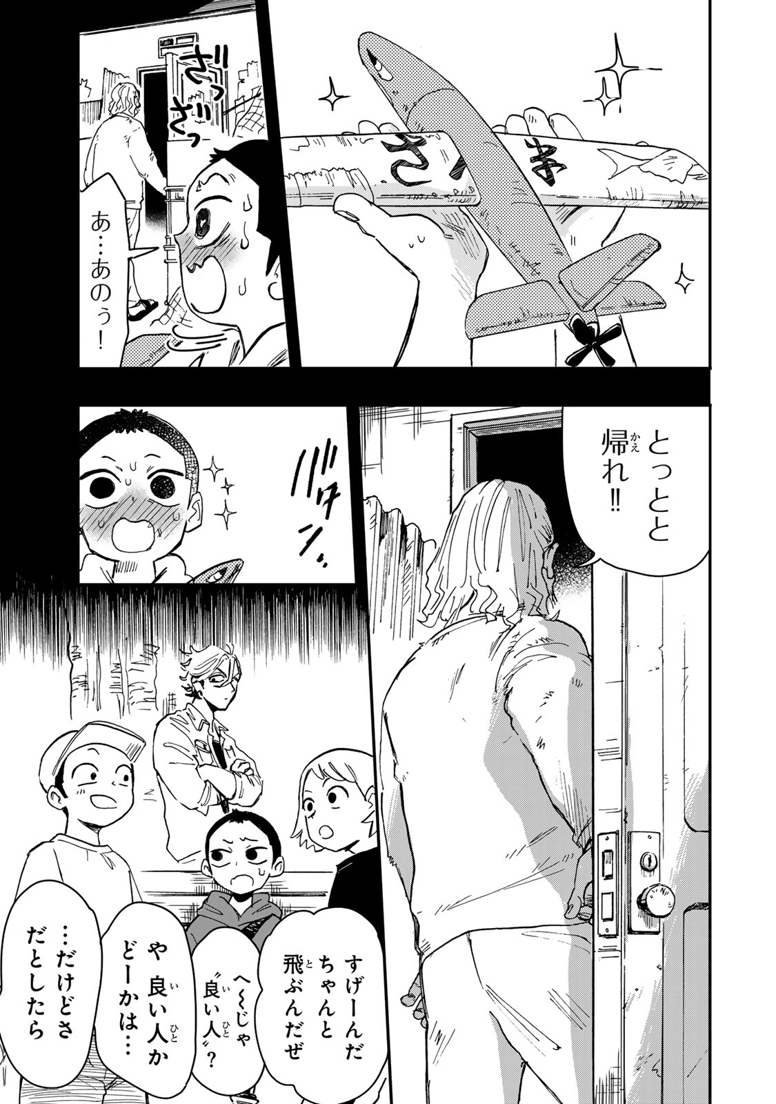 Yama wa Kai Kara Chapter 6.3 15ページ