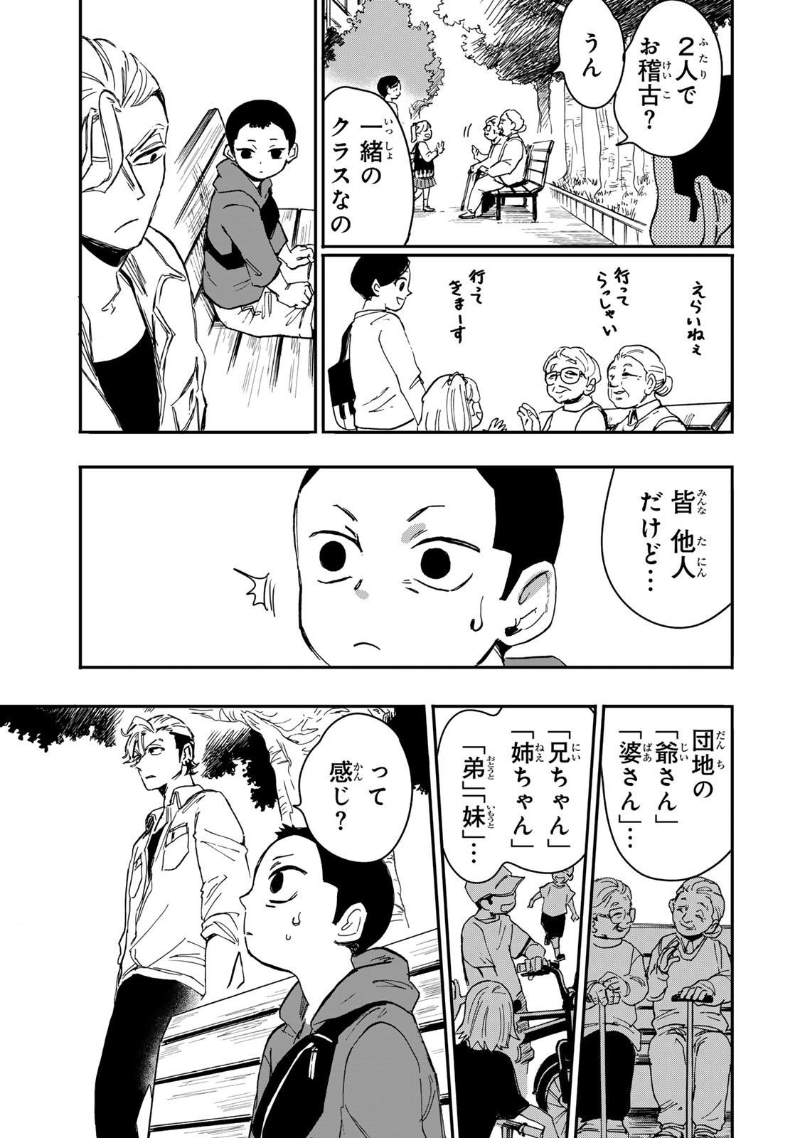 Yama wa Kai Kara Chapter 6.3 17ページ