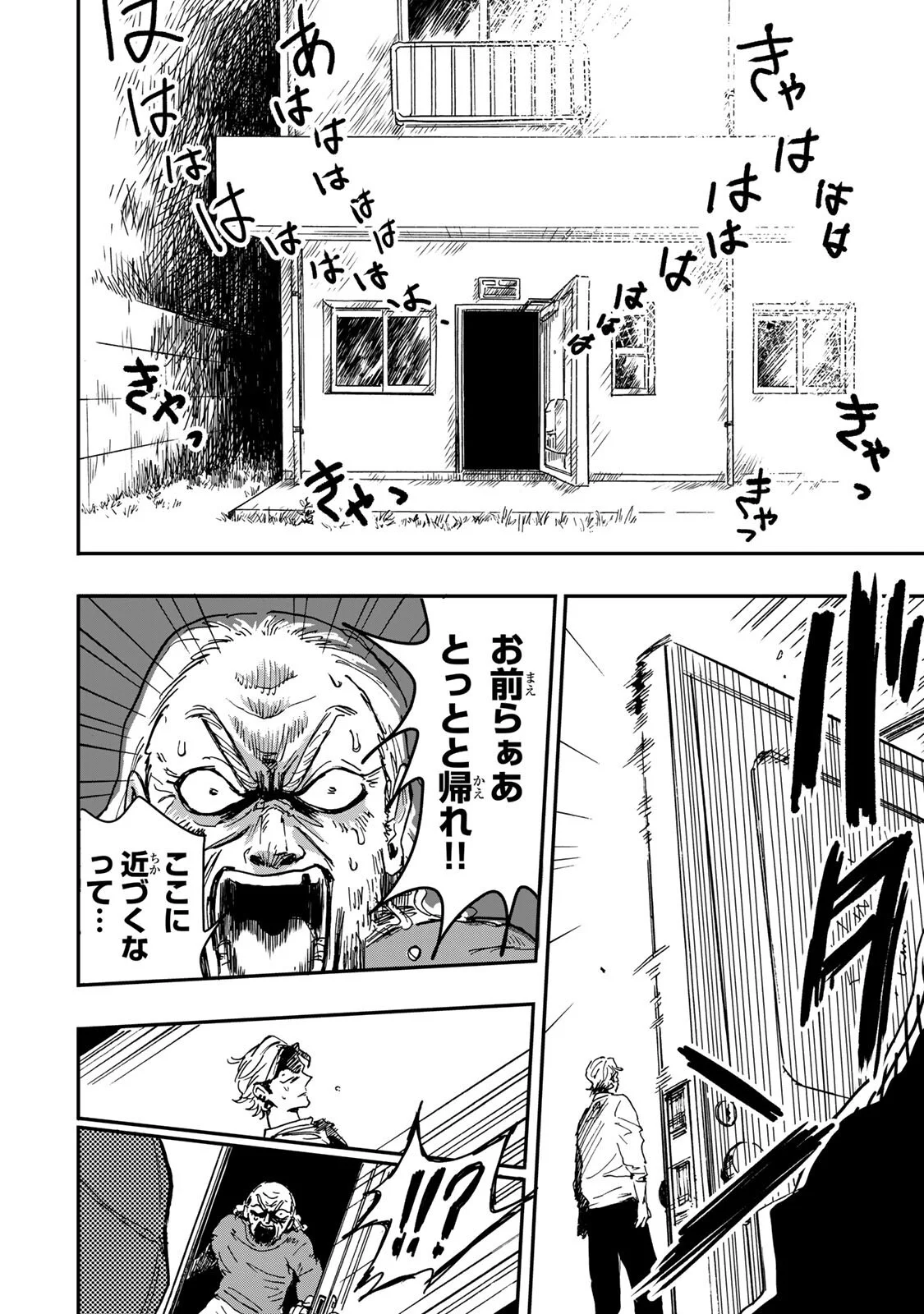 Yama wa Kai Kara Chapter 6.4 11ページ