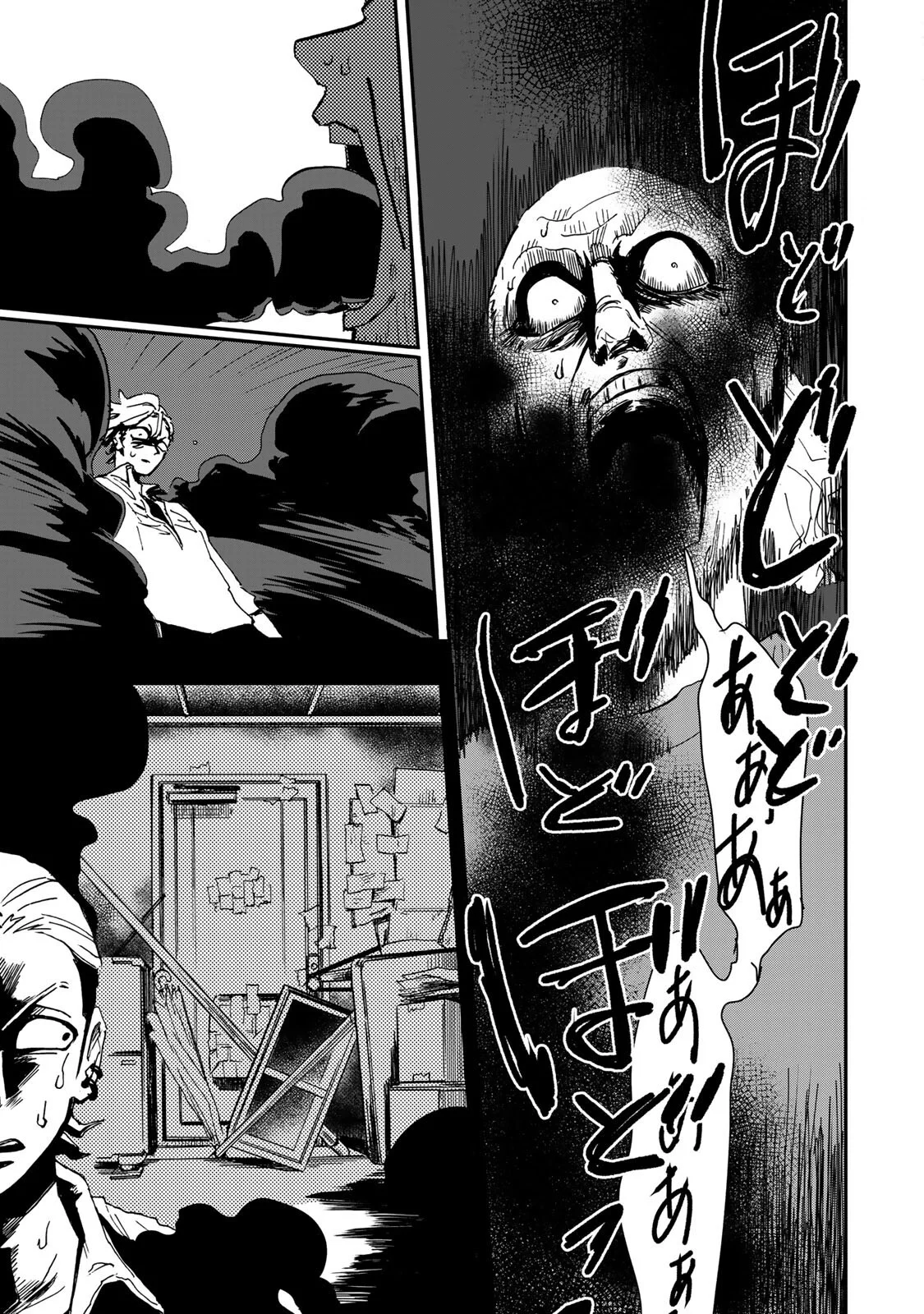 Yama wa Kai Kara Chapter 6.4 12ページ