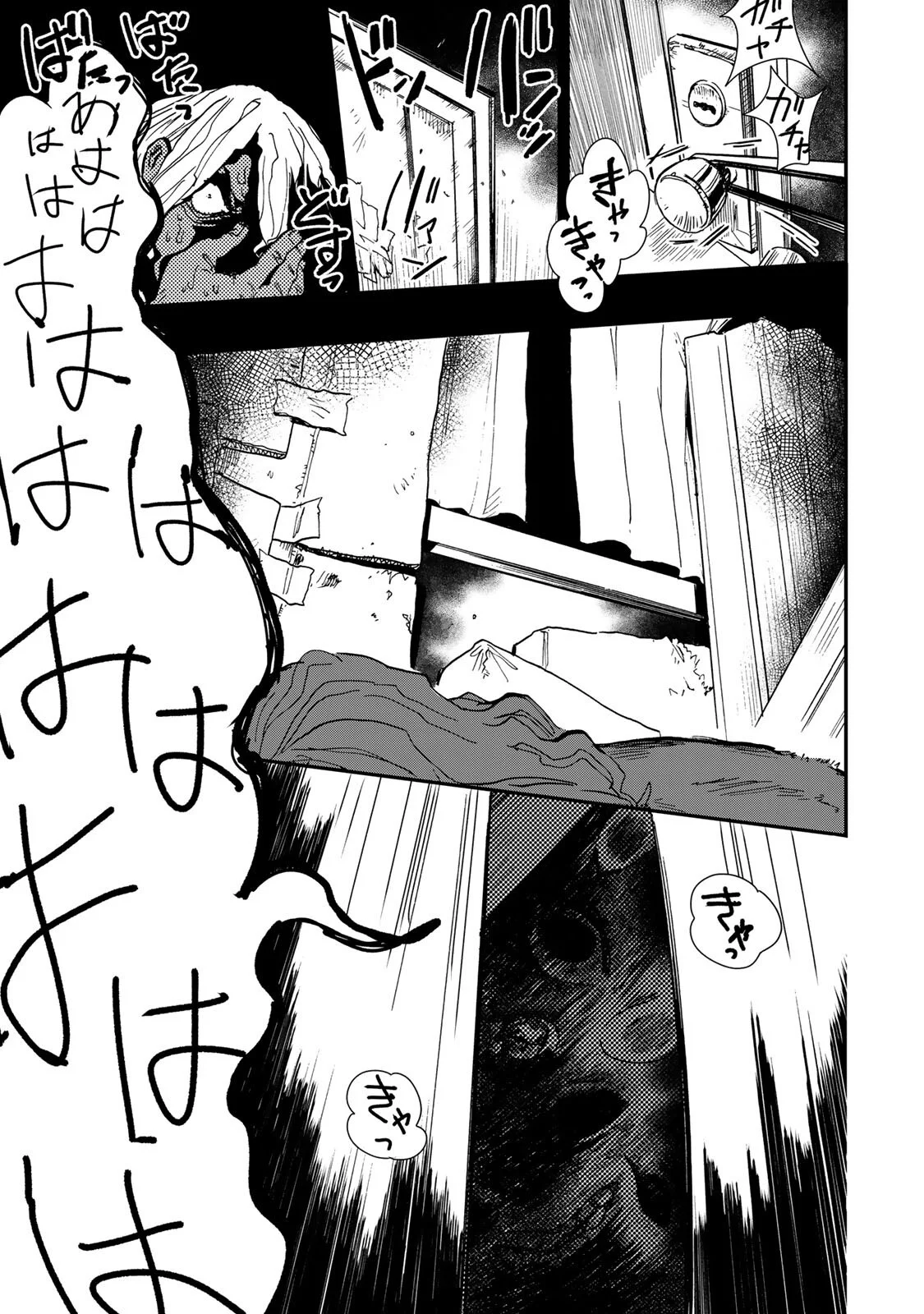 Yama wa Kai Kara Chapter 6.4 14ページ