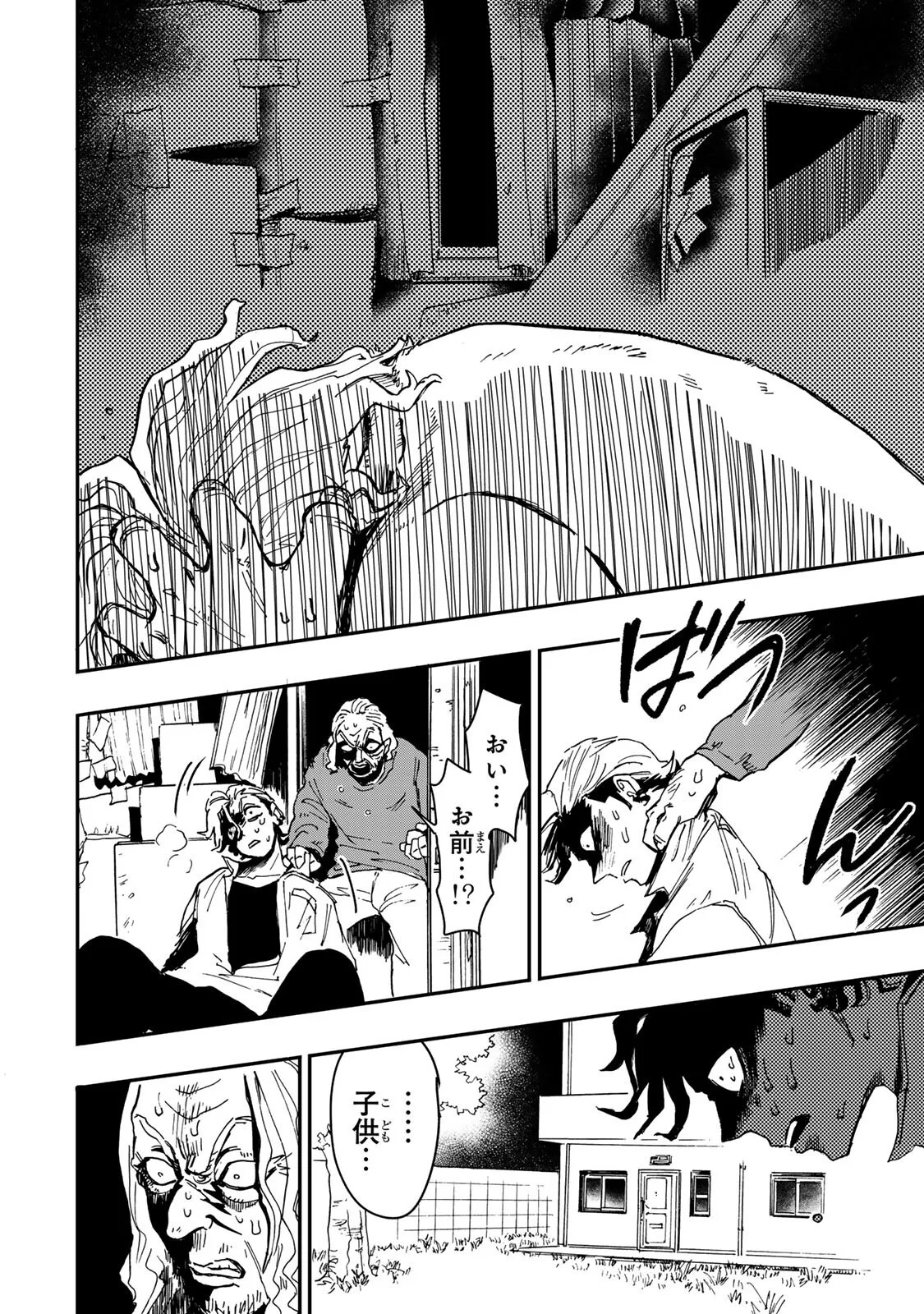 Yama wa Kai Kara Chapter 6.4 15ページ