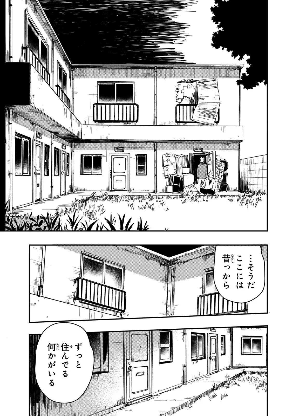 Yama wa Kai Kara Chapter 6.4 16ページ