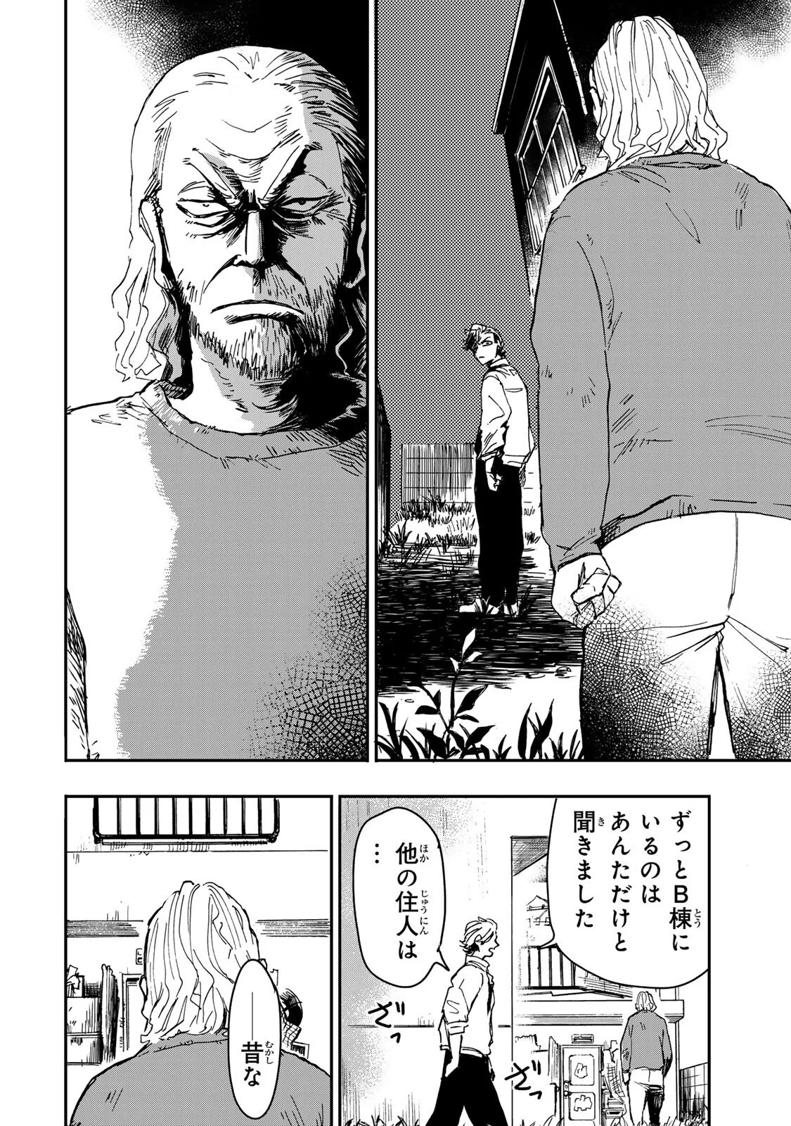 Yama wa Kai Kara Chapter 6.4 3ページ