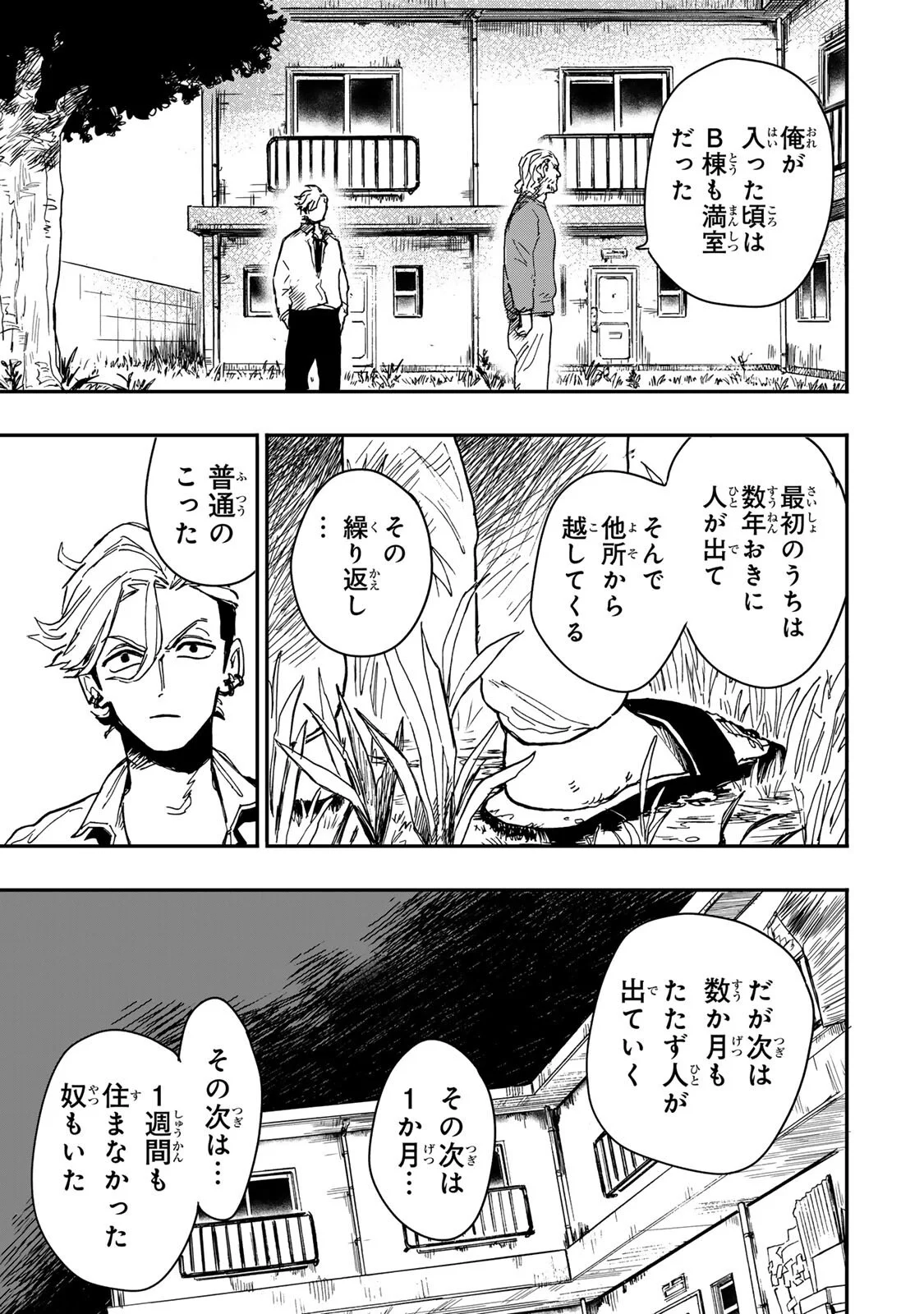 Yama wa Kai Kara Chapter 6.4 4ページ