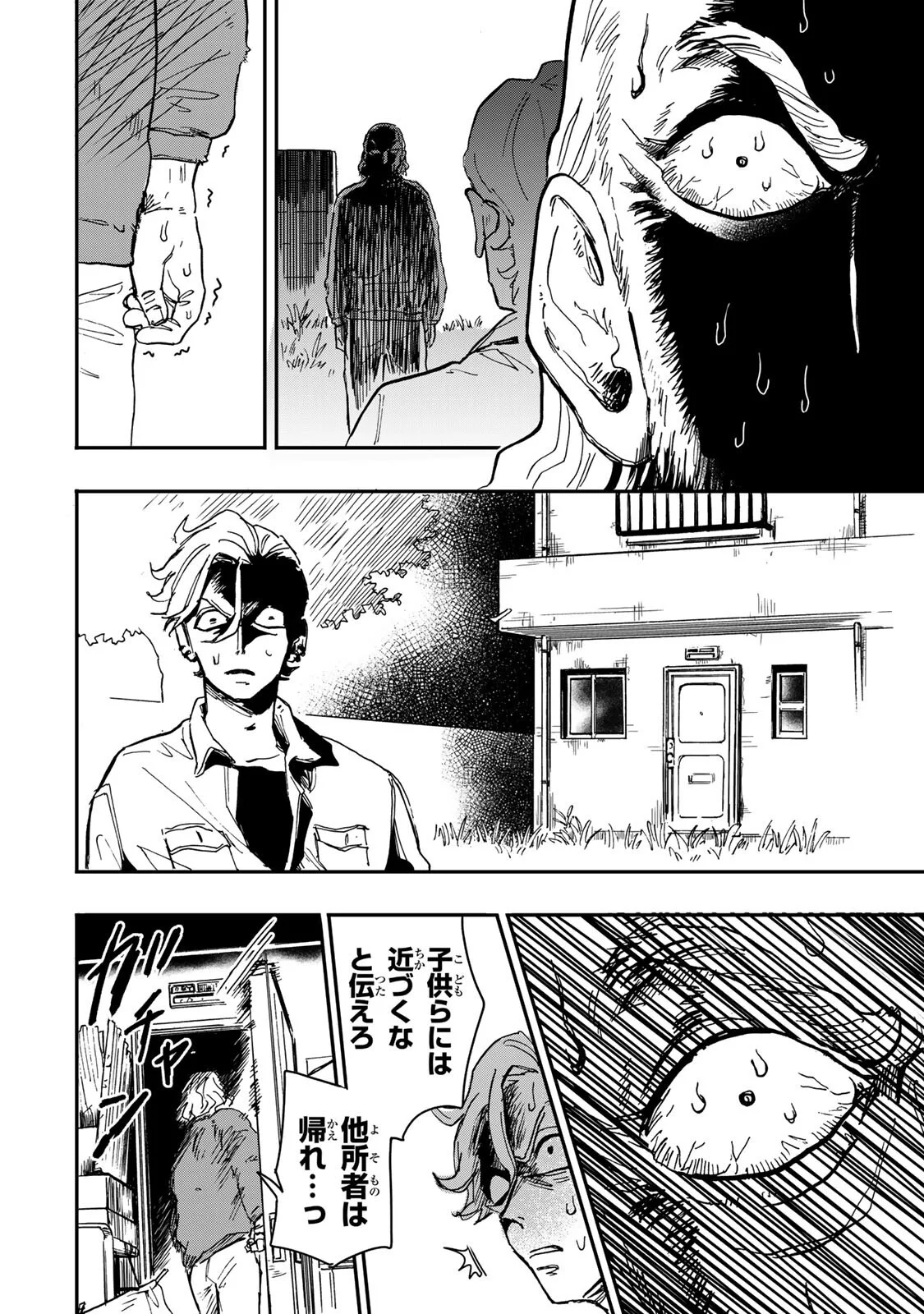 Yama wa Kai Kara Chapter 6.4 7ページ