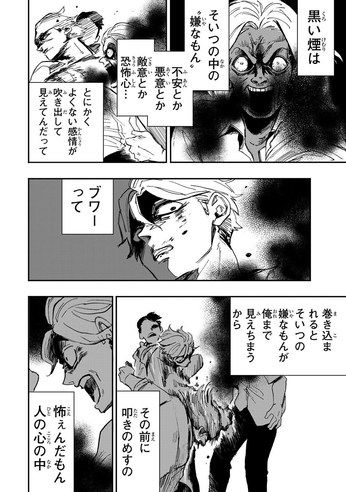 Yama wa Kai Kara Chapter 7.1 13ページ