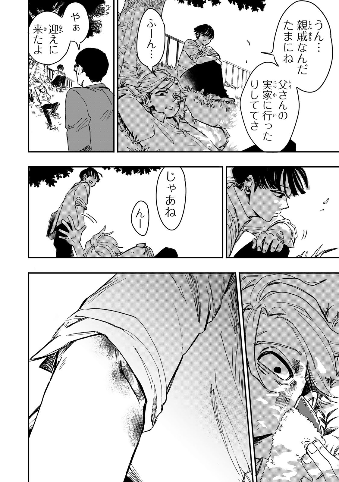 Yama wa Kai Kara Chapter 7.1 17ページ
