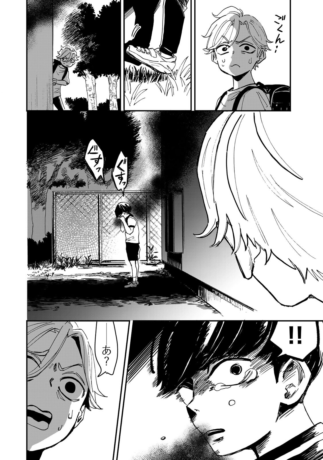 Yama wa Kai Kara Chapter 7.1 9ページ