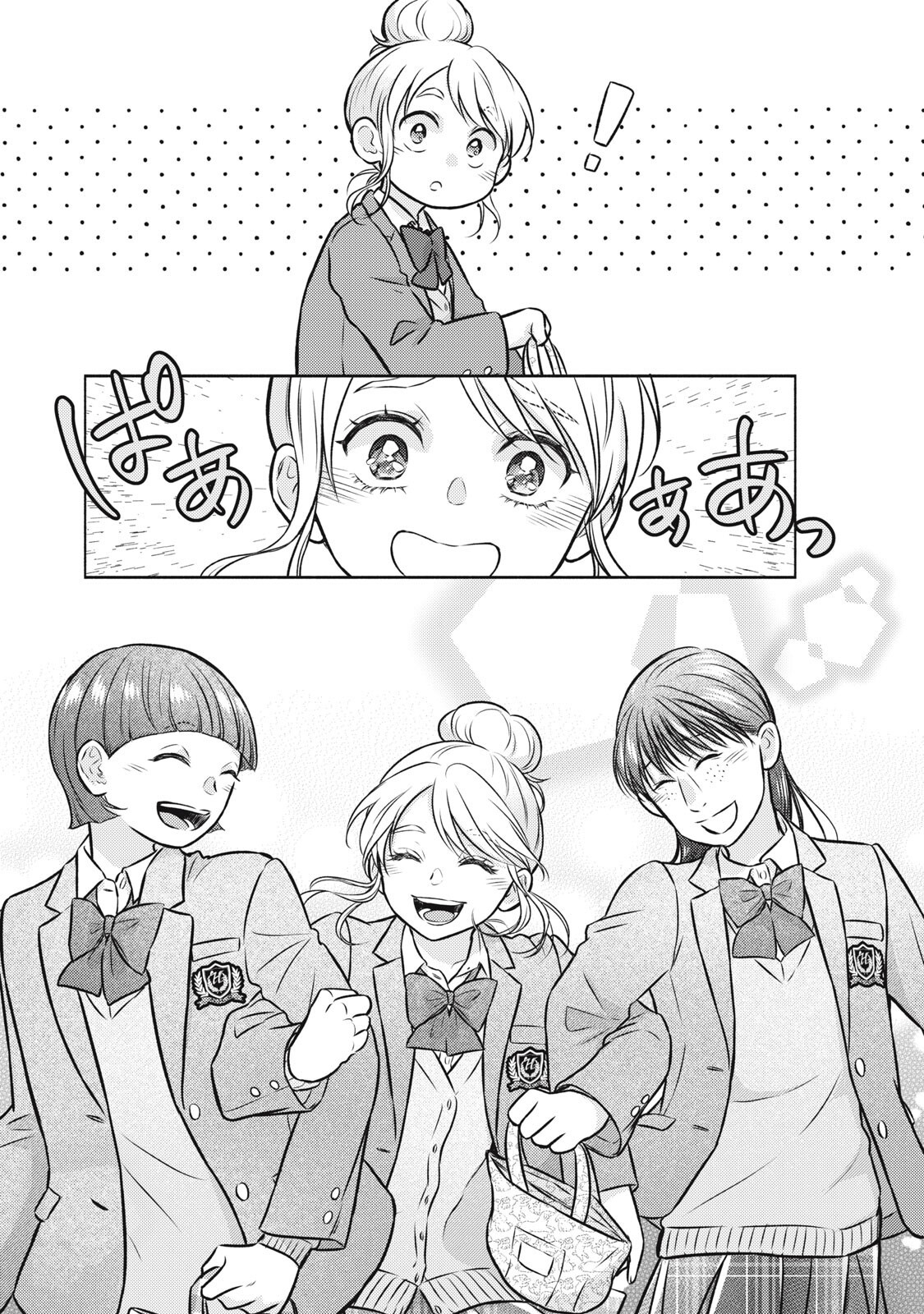 Kaho-chan wa Kao ga Wakaranai Chapter 7 17ページ