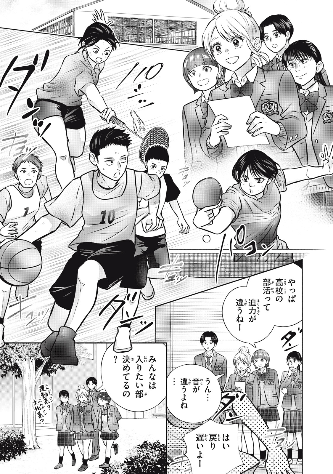 Kaho-chan wa Kao ga Wakaranai Chapter 8 13ページ