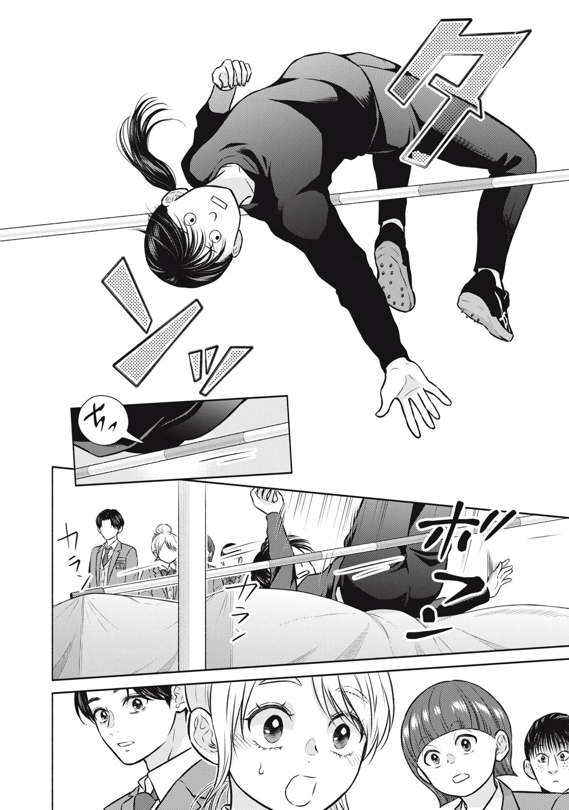 Kaho-chan wa Kao ga Wakaranai Chapter 9 14ページ