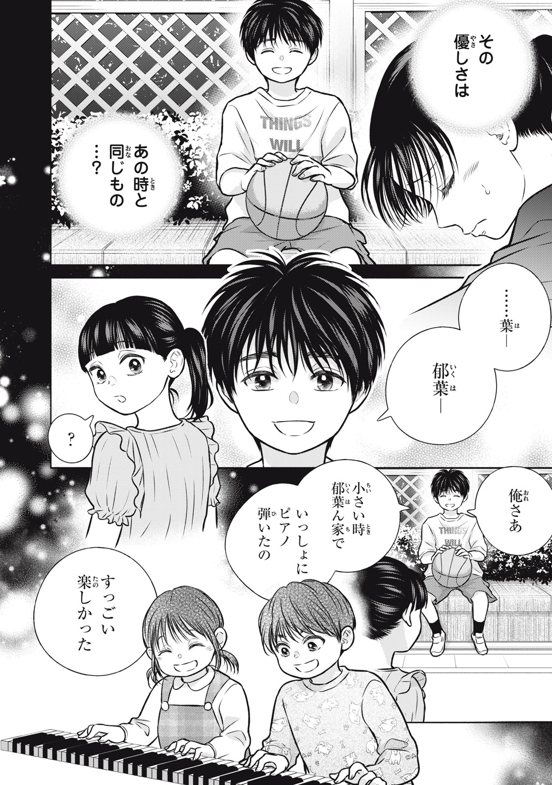 Kaho-chan wa Kao ga Wakaranai Chapter 10 12ページ